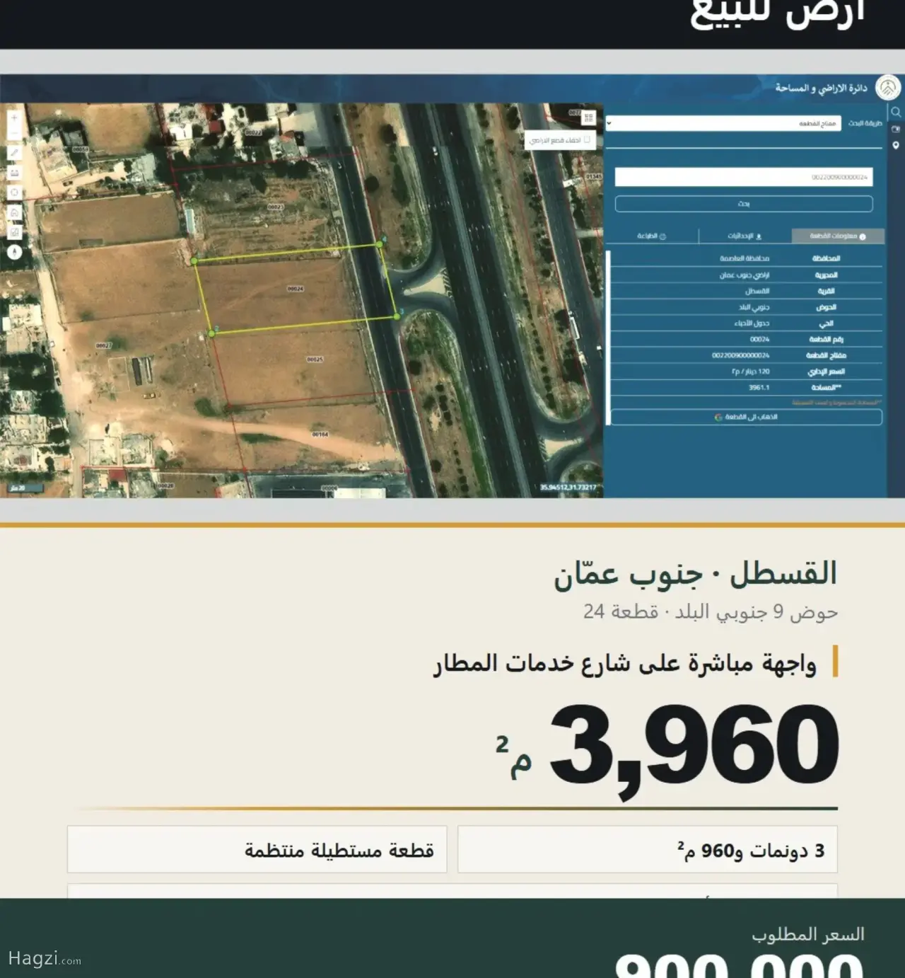 قطعة أرض تجارية تقع على طرق المطار/ طريق الخدمات #10636