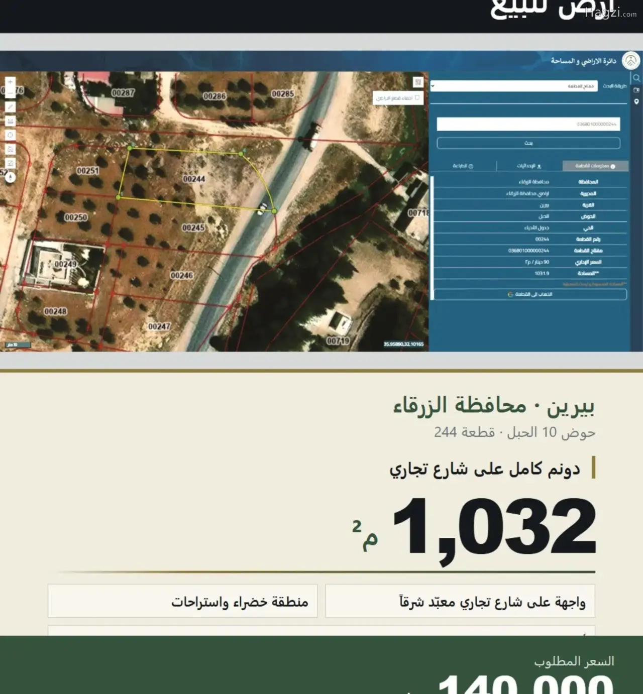 قطعة أرض للبيع في بيرين تبعد عن عمان 25 دقيقة #10634