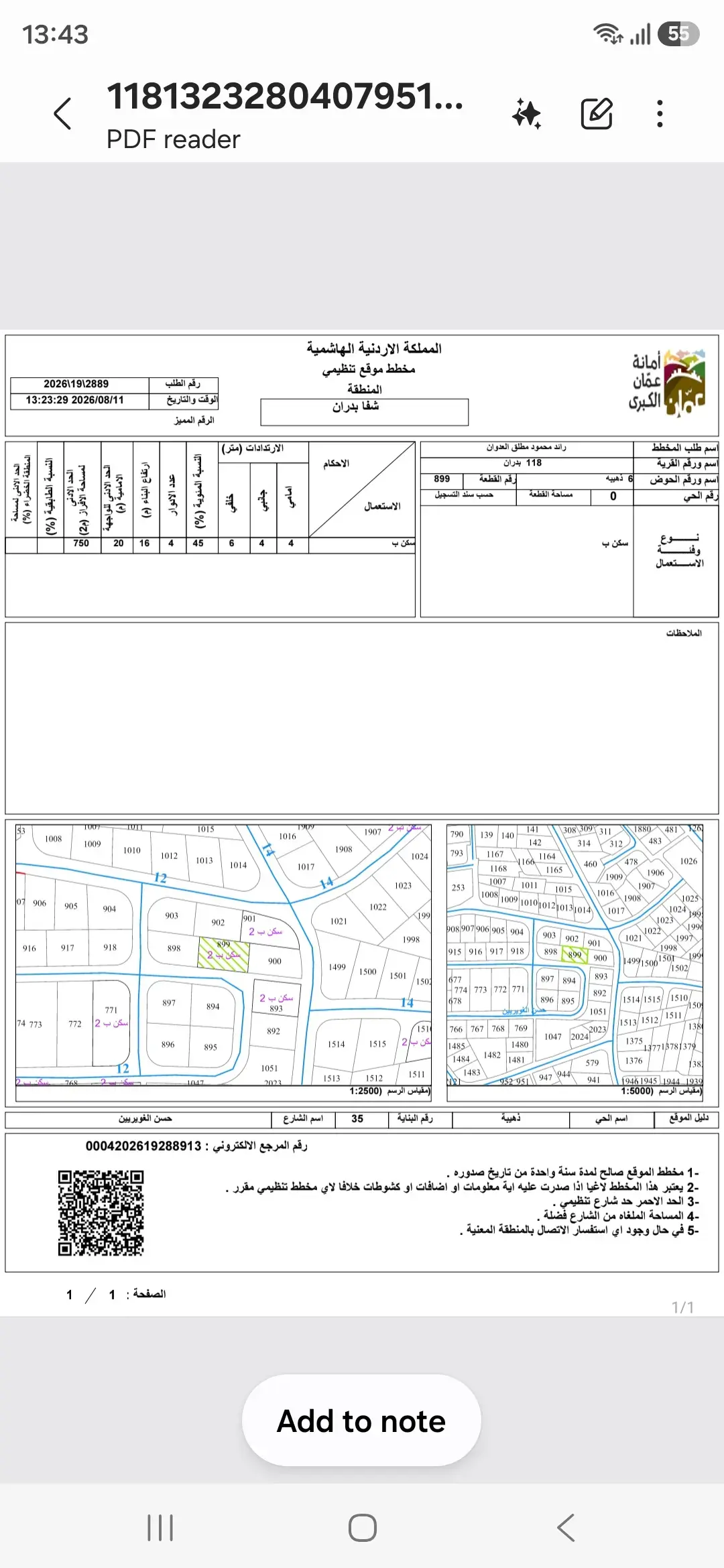 Land for sale in Shafa Badran – photo 6