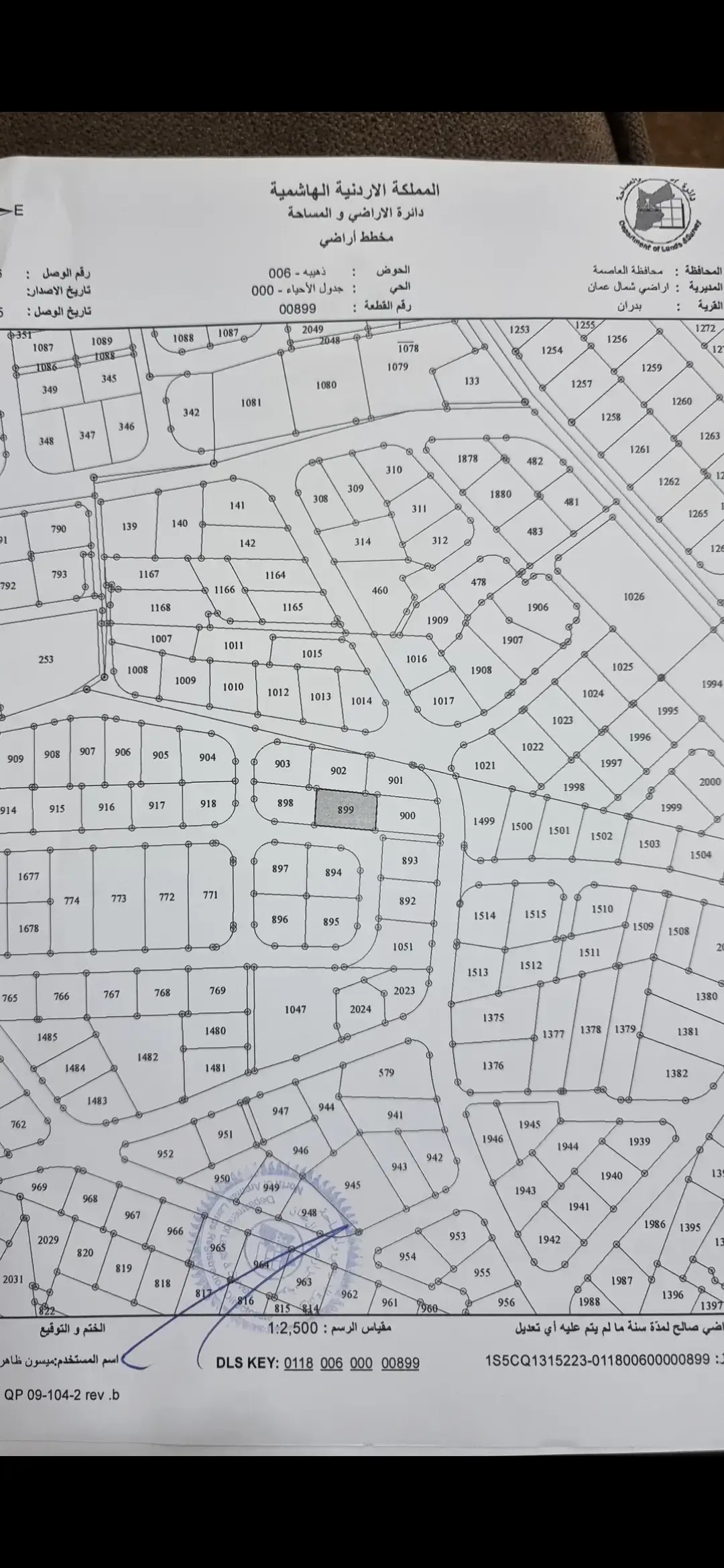 Land for sale in Shafa Badran – photo 4