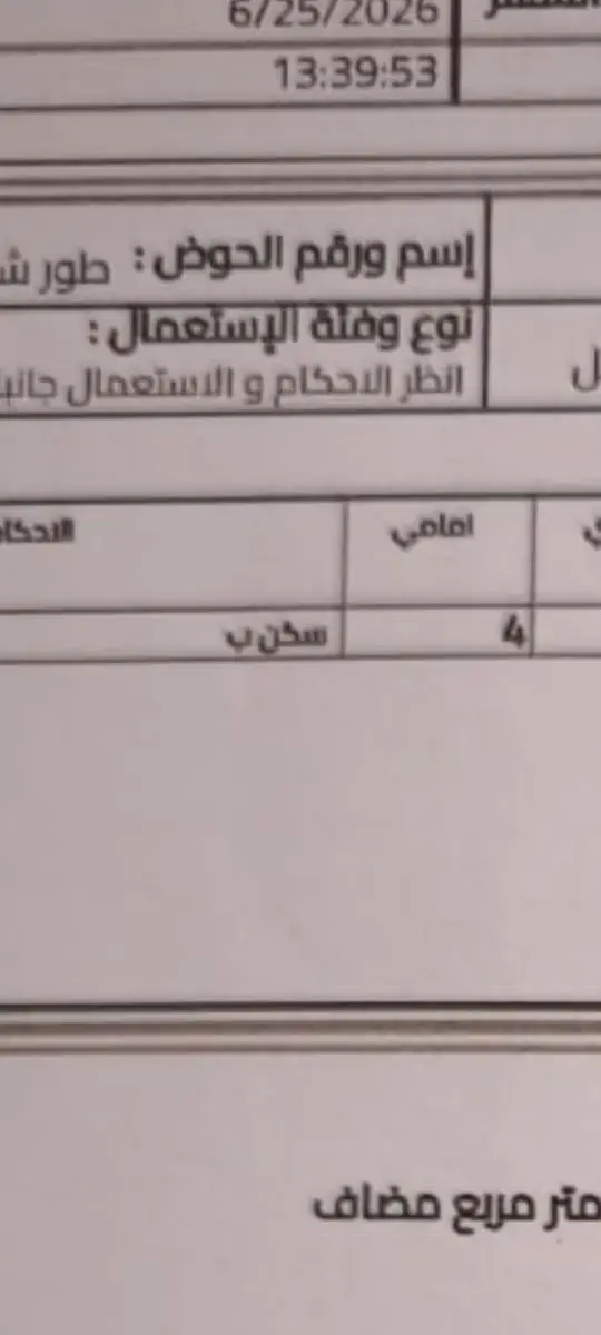 Land for sale in Al Mowaqar – photo 5