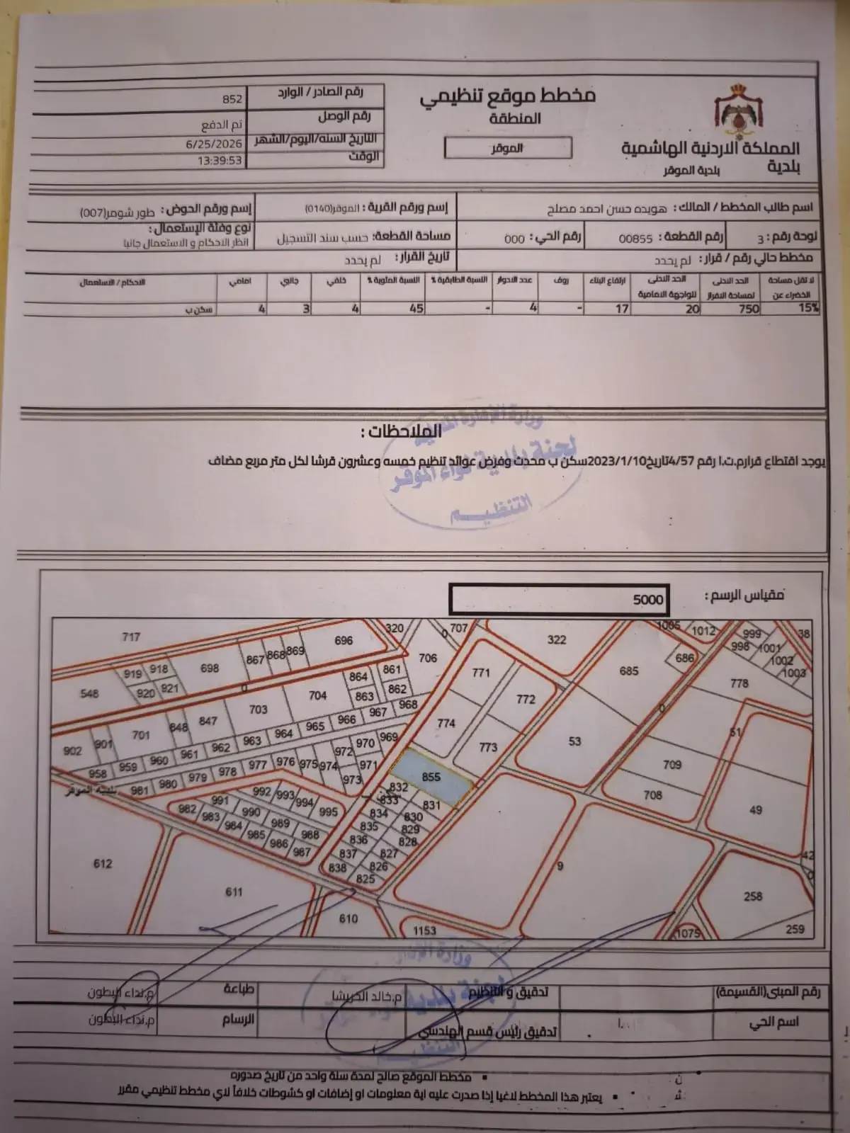 Land for sale in Al Mowaqar – photo 3