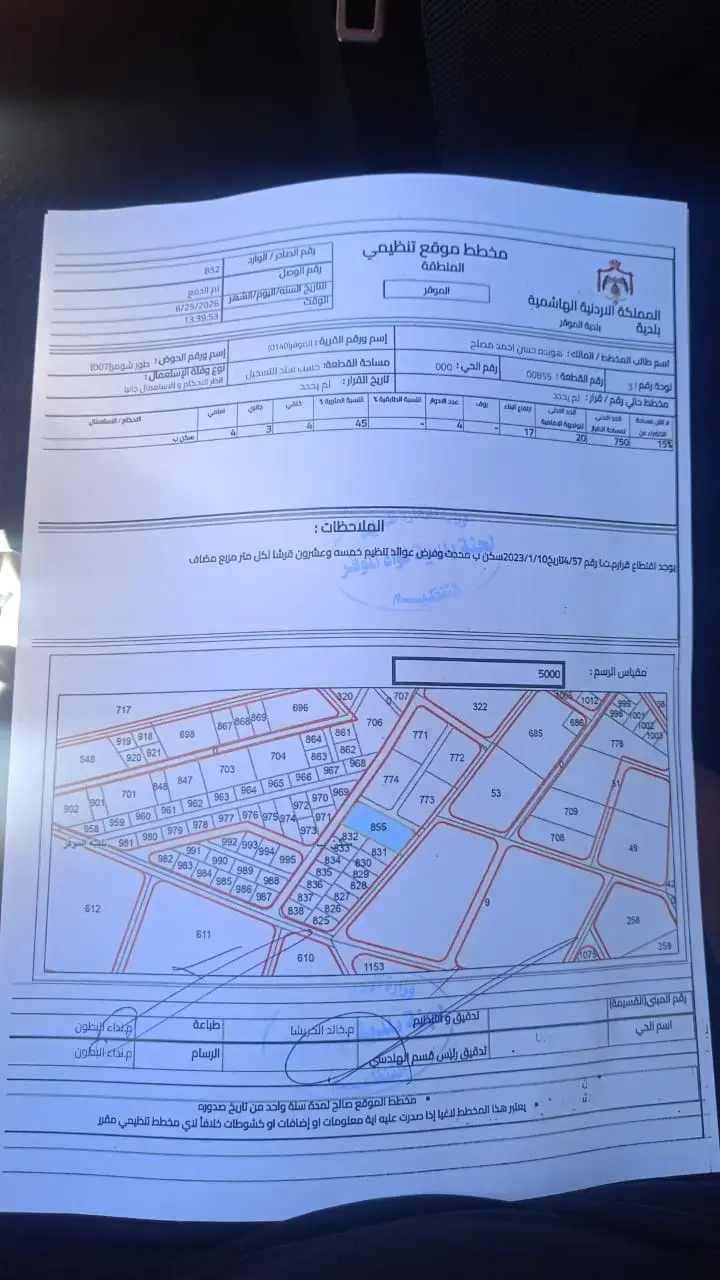 Land for sale in Al Mowaqar – photo 4