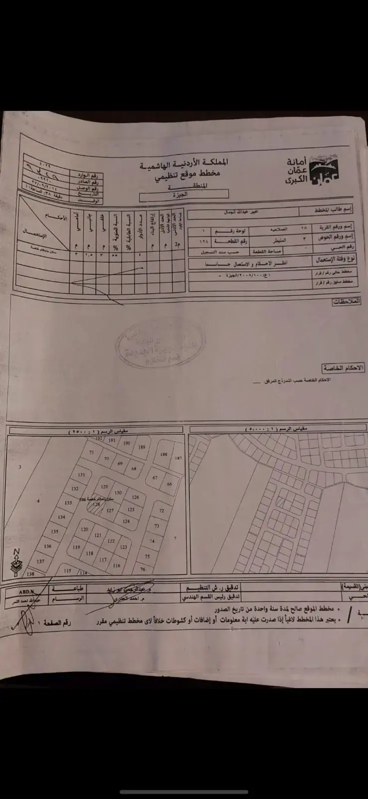 Land for sale in Al Taneeb – photo 5