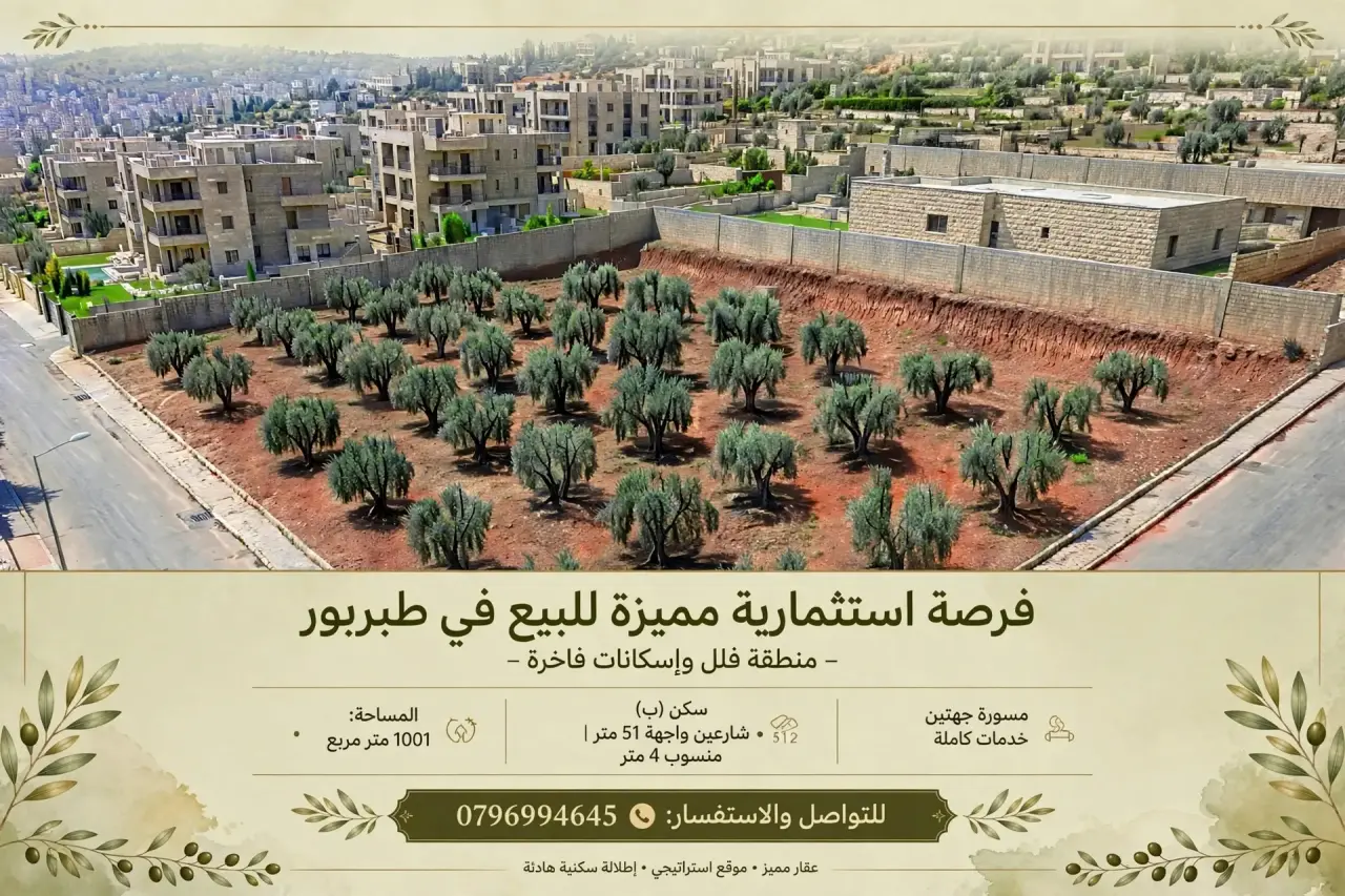 Owner selling a 1,001 m² Residential B dunum in Tabarbour, two streets, 51 m frontage