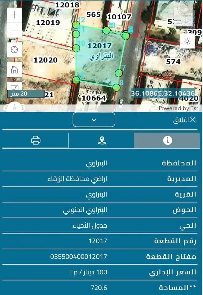 Land for sale in Al Zarqa Al Jadeedeh – photo 2
