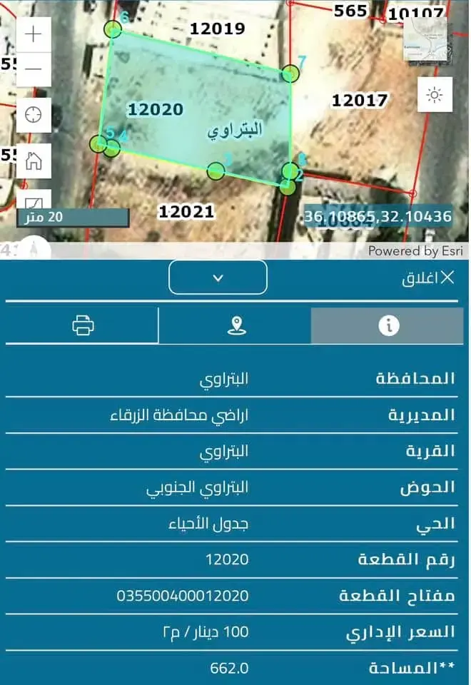 Land for sale in Al Zarqa Al Jadeedeh – photo 3