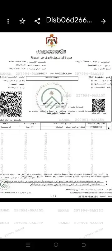 Land for sale in Al Hashemieh – photo 11