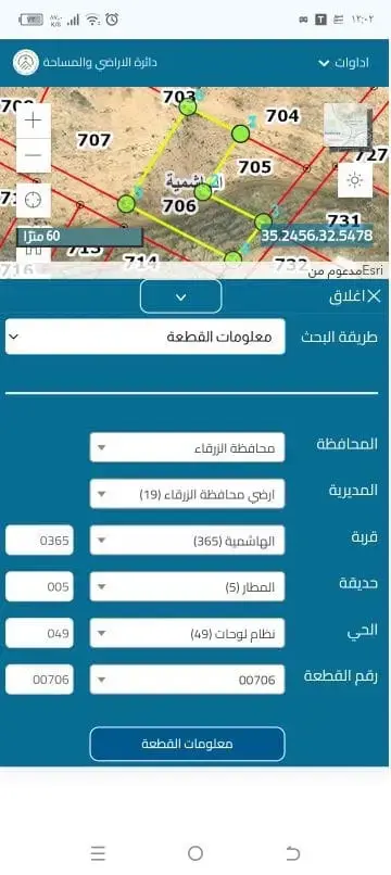 Land for sale in Al Hashemieh – photo 6