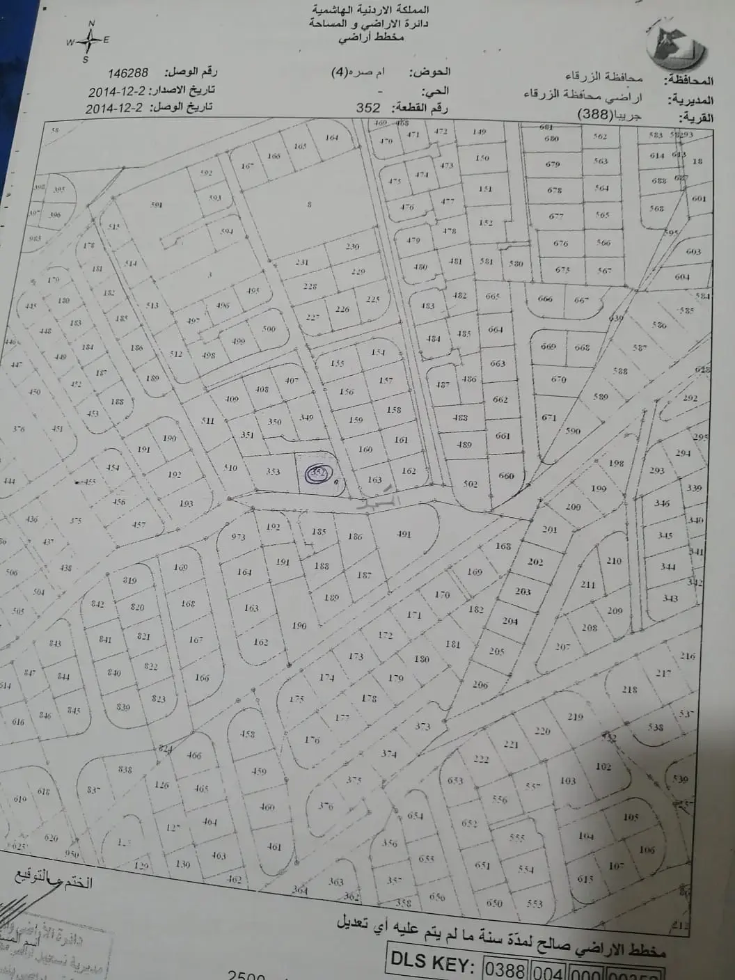Land for sale in Dahiet Al Madena Al Monawwara – photo 6