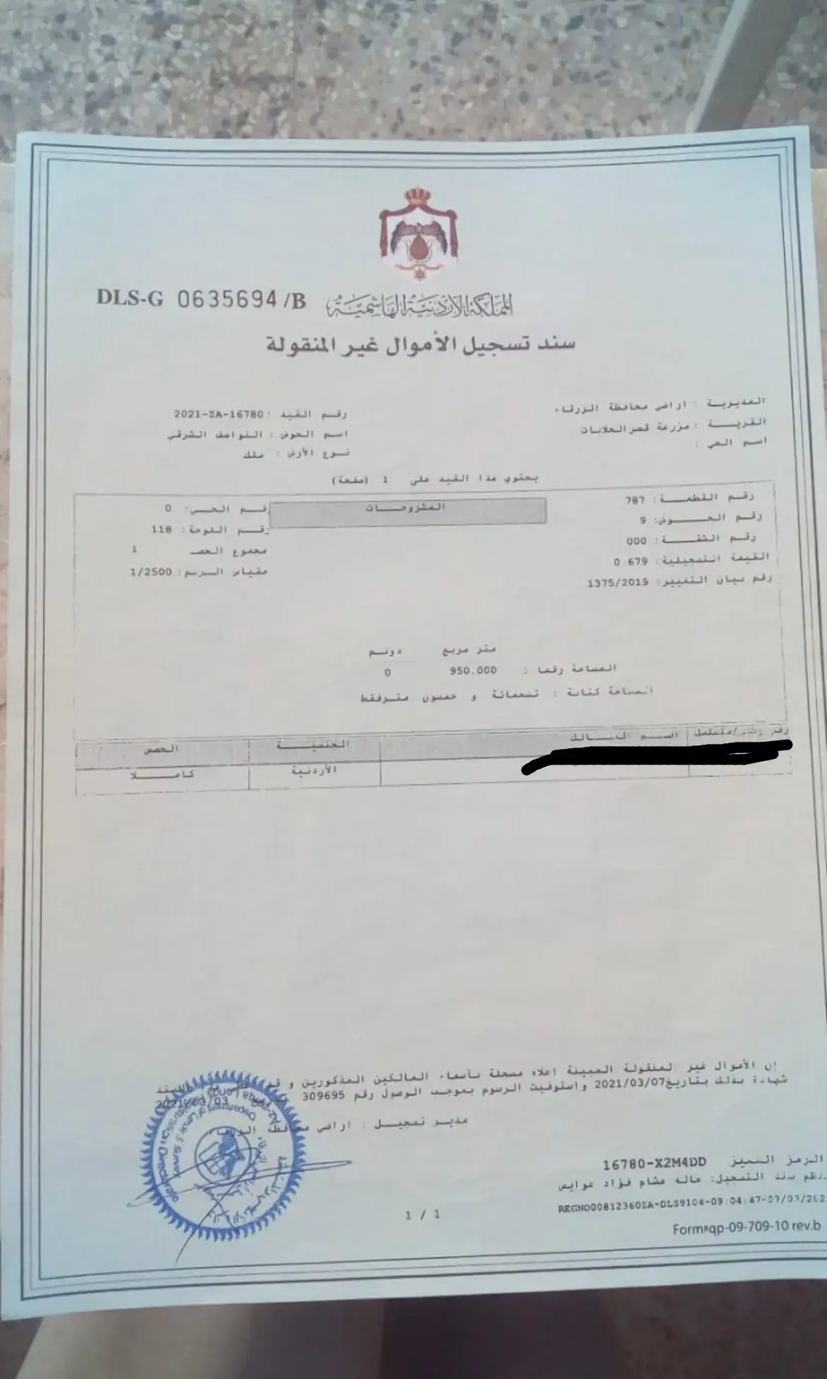Land for sale in Dhlail – photo 6