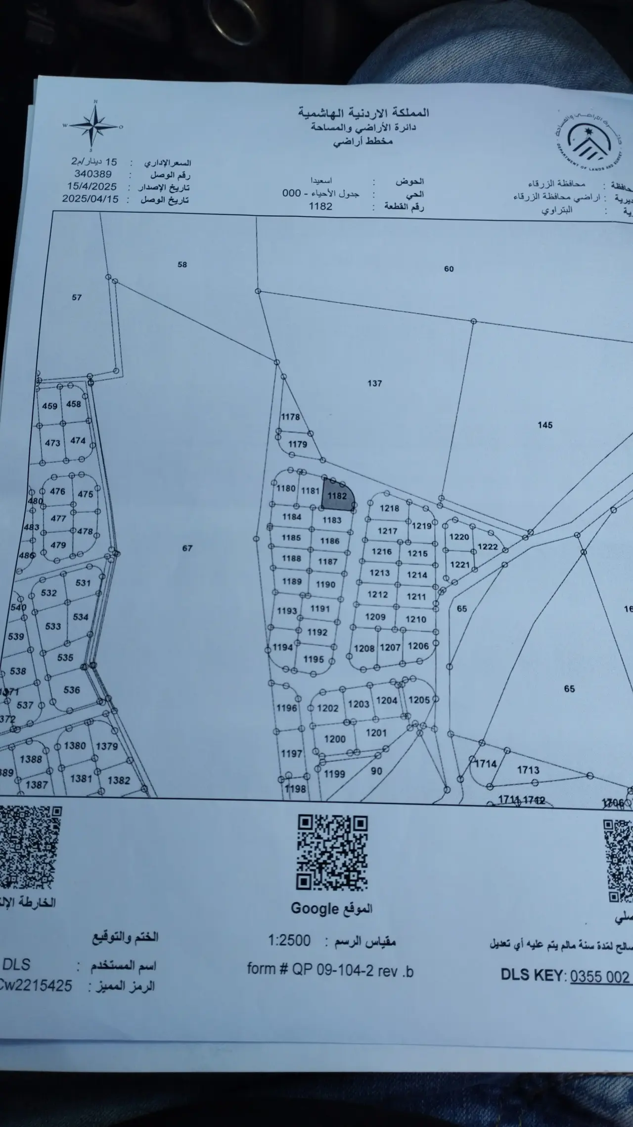 Land for sale in Al Sukhneh – photo 5