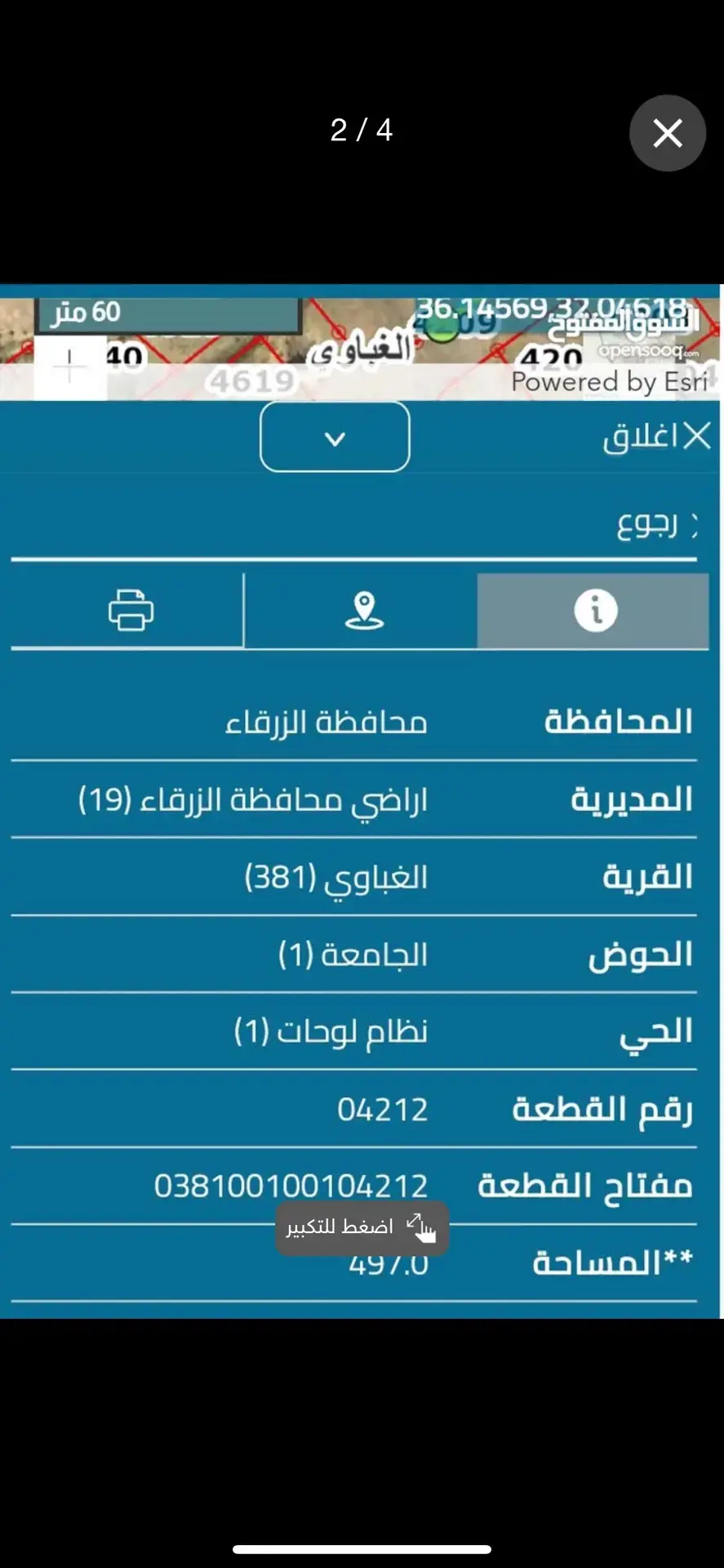 Land for sale in Al-Ghabawi – photo 5