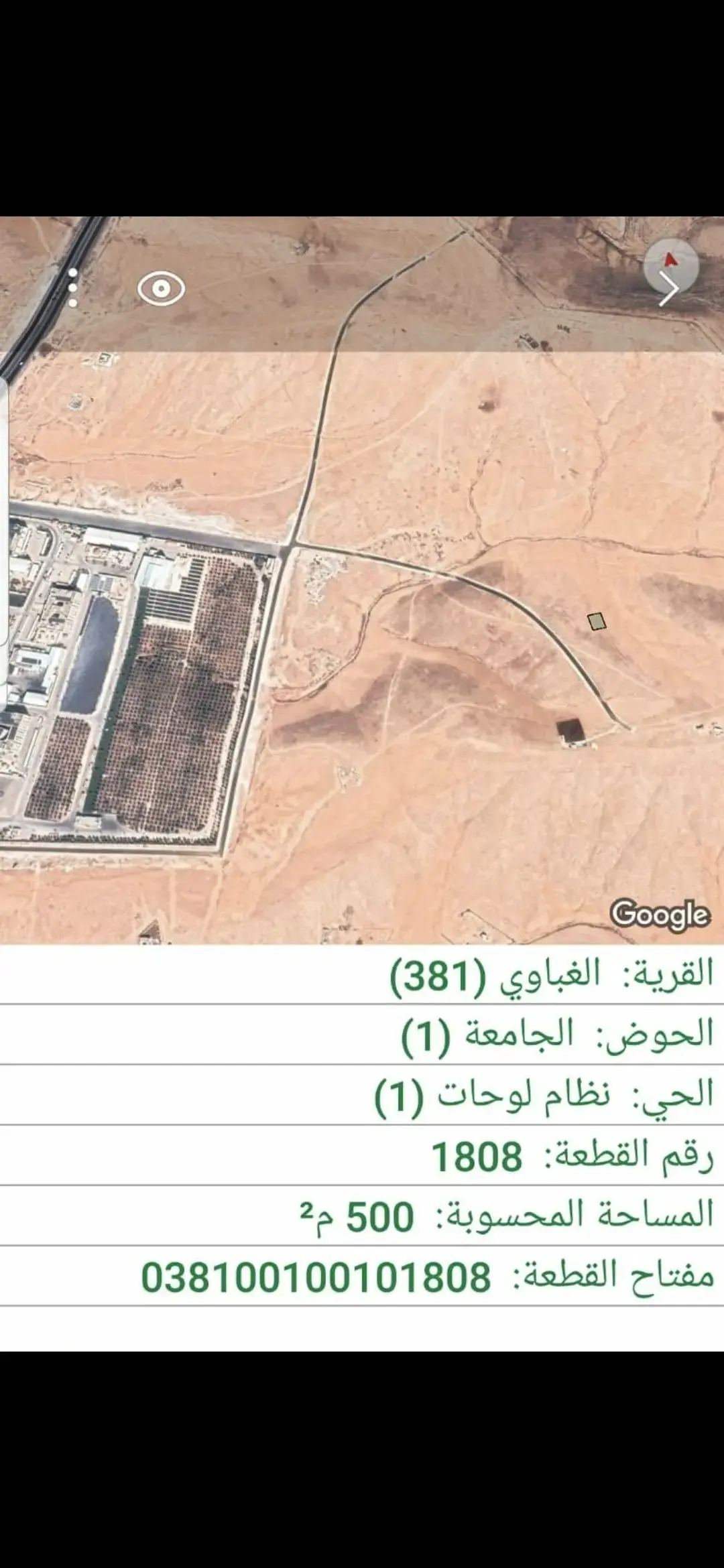 Land for sale in Al-Ghabawi – photo 2