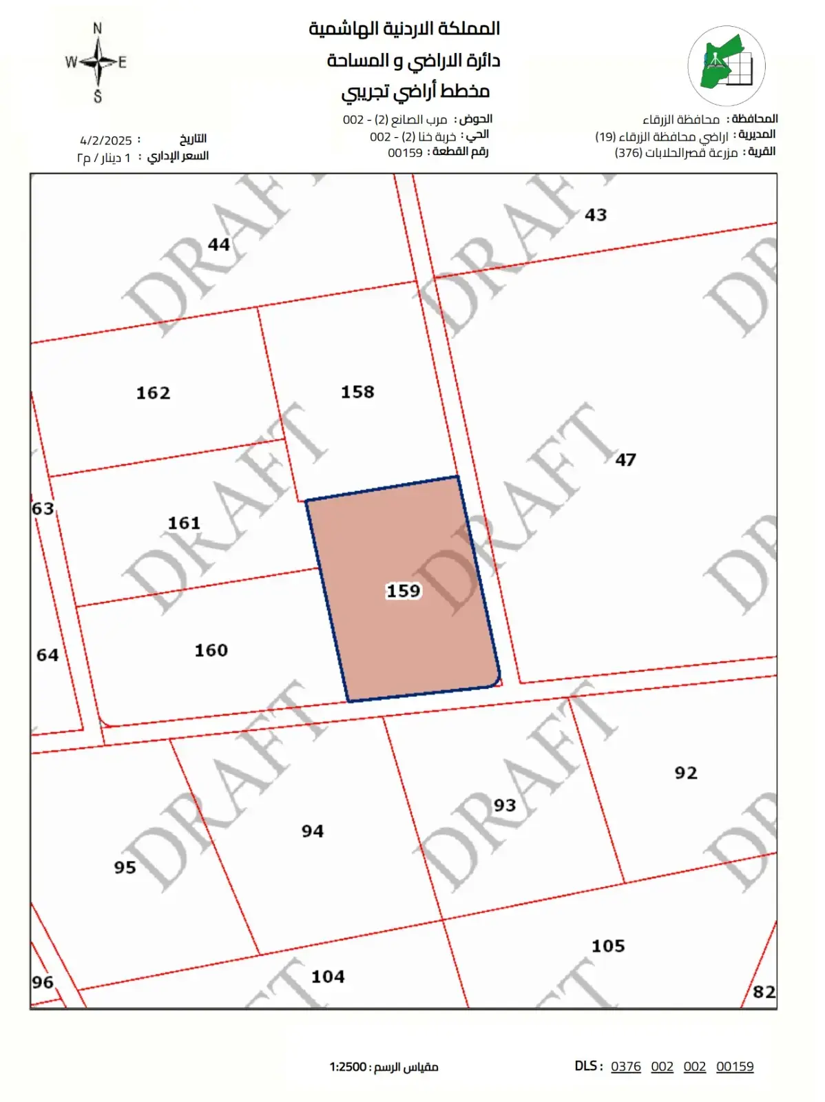 Land for sale in Qasr al-Hallabat Al-Sharqi – photo 6