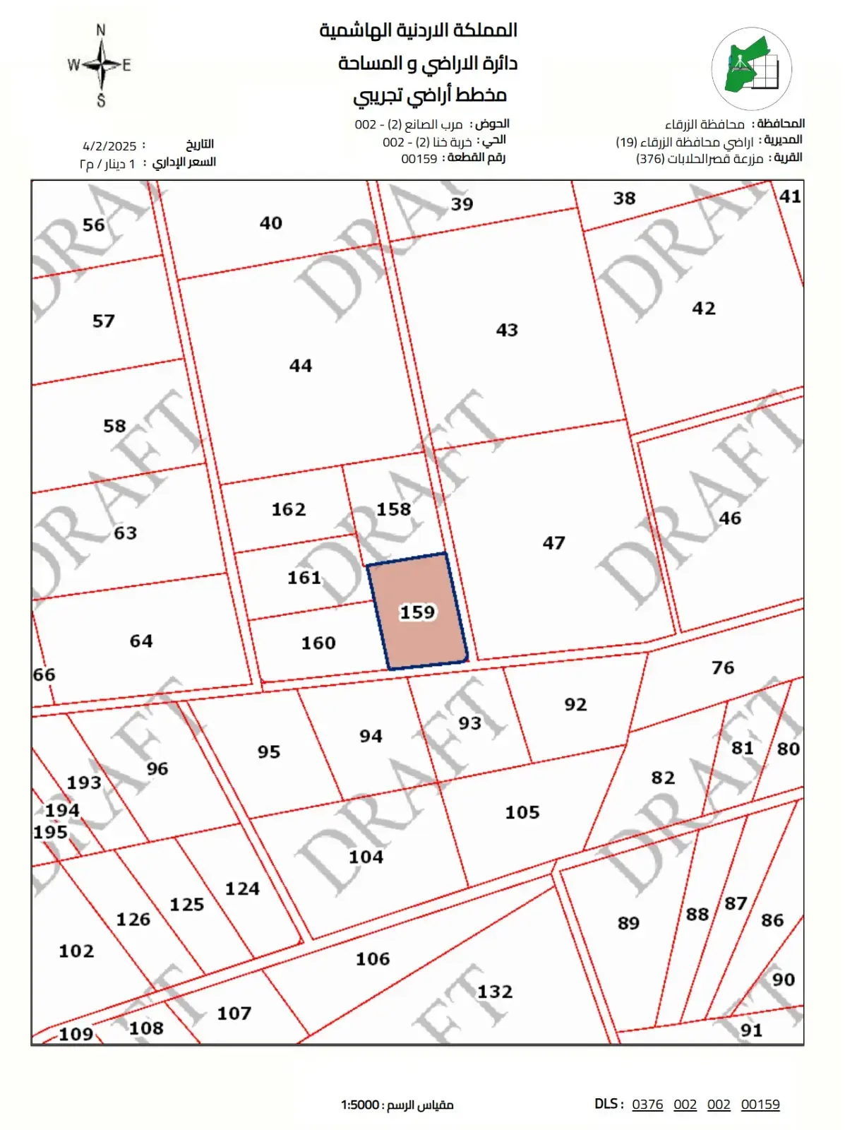Land for sale in Qasr al-Hallabat Al-Sharqi – photo 7