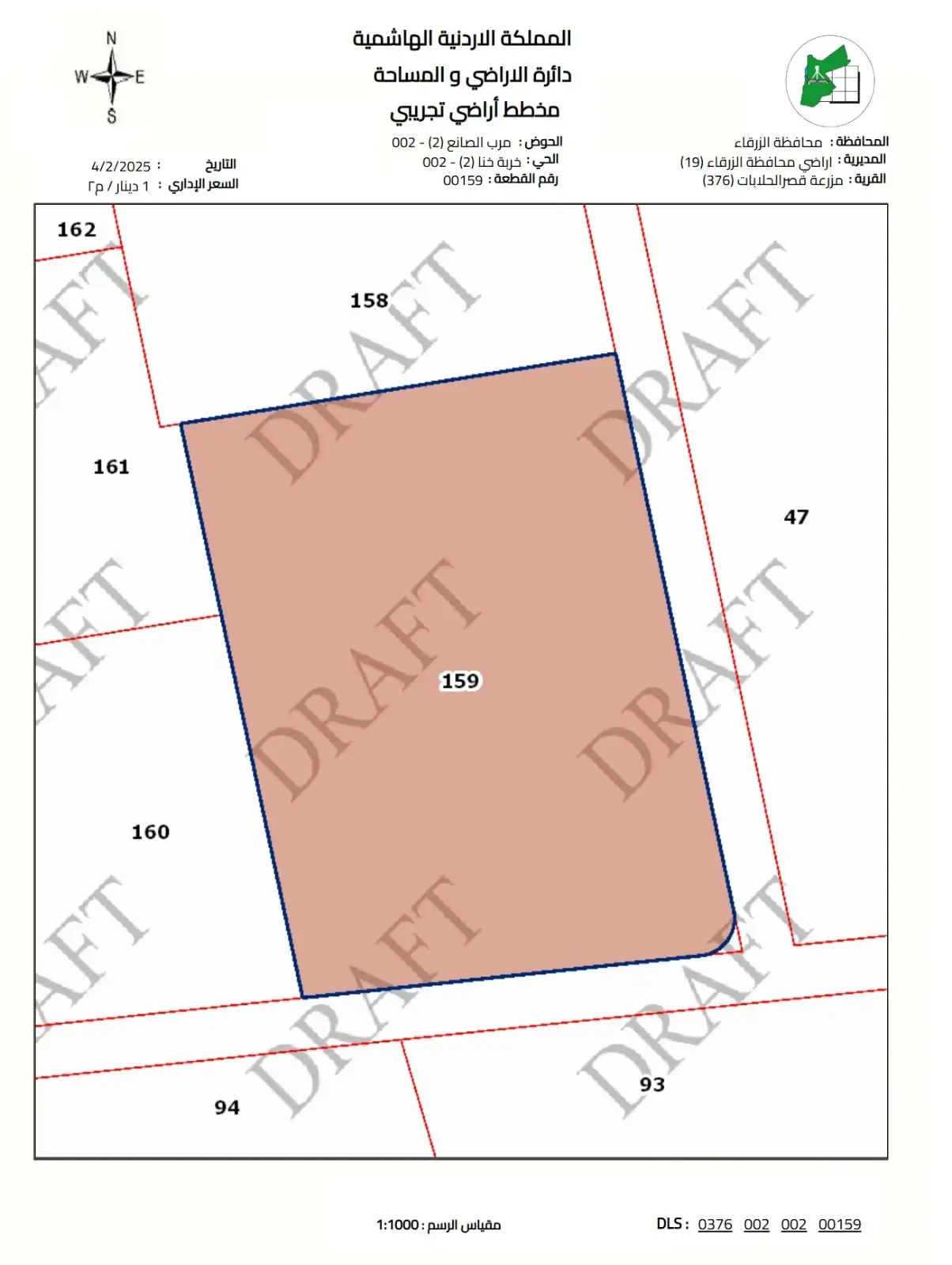 Land for sale in Qasr al-Hallabat Al-Sharqi – photo 5