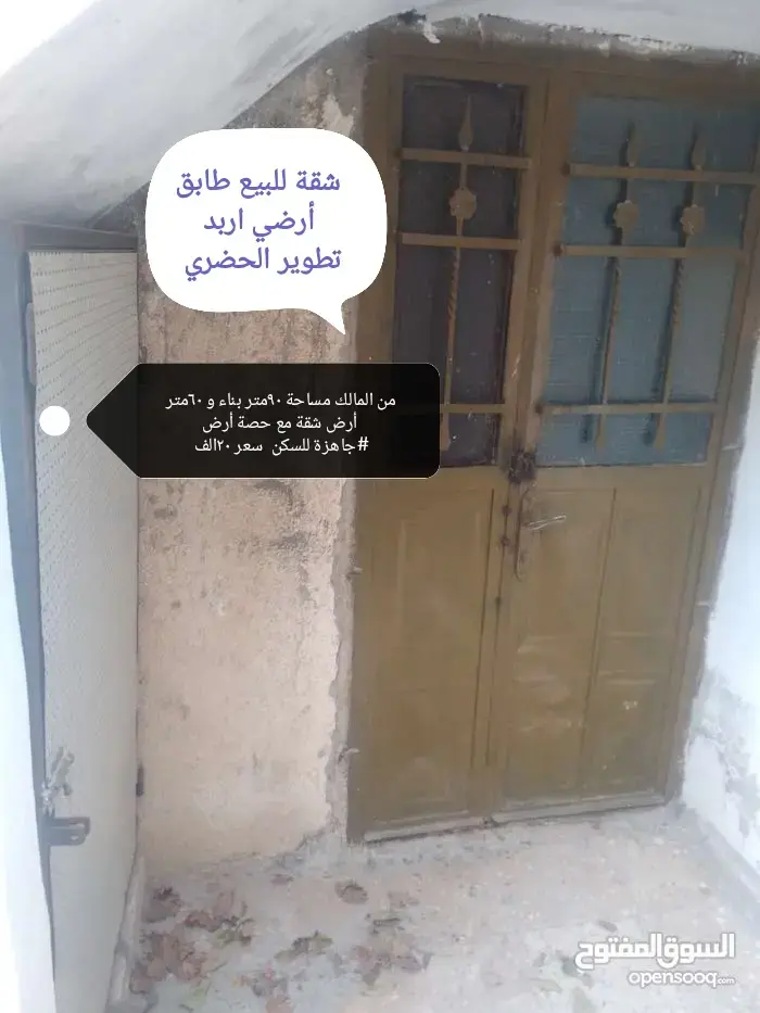 Apartment for sale in Bait Ras – photo 5
