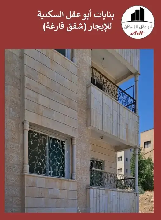 No-commission family flat in Iskan Al Atiba', 135 m² unfurnished, south of Dar Al Uloom Schools