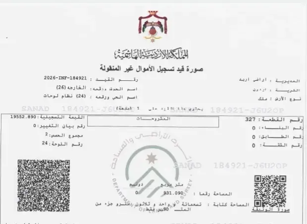 Land for sale in Aydoun – photo 3