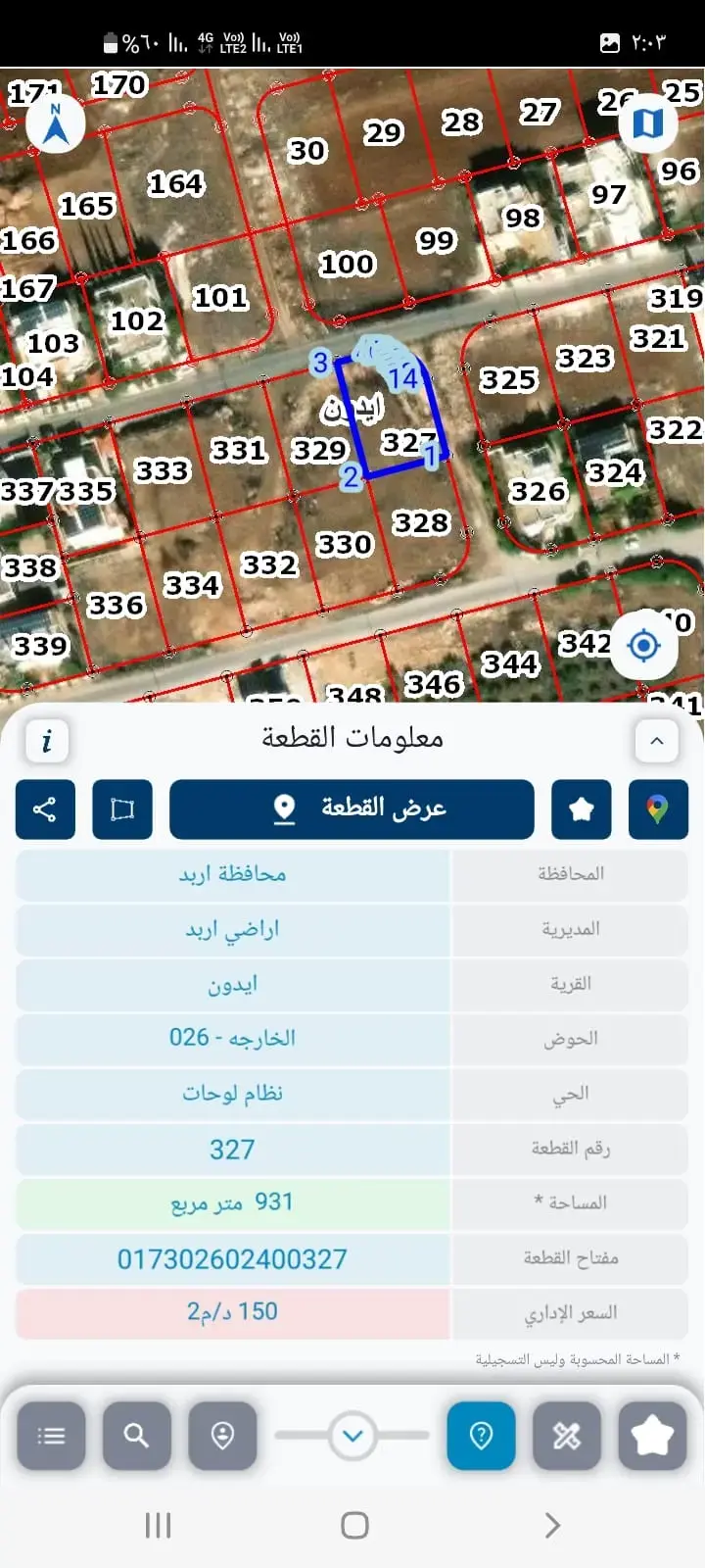 Land for sale in Aydoun – photo 2