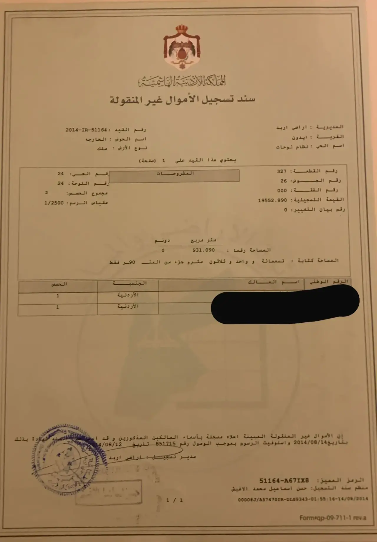 Land for sale in Aydoun – photo 4
