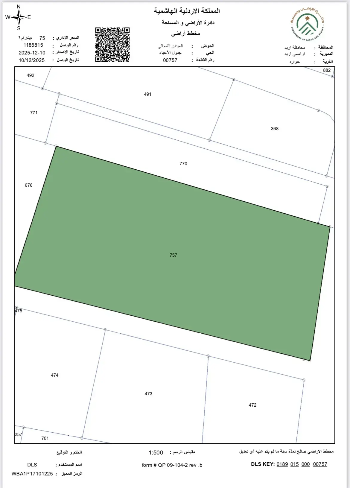 Land for sale in Huwwarah – photo 3
