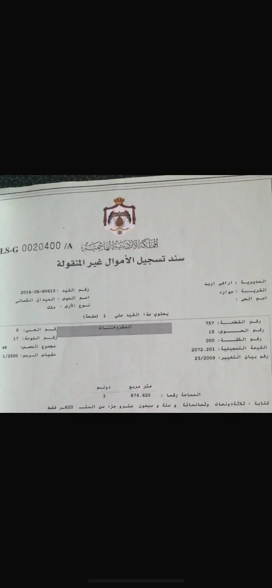 Land for sale in Huwwarah – photo 6