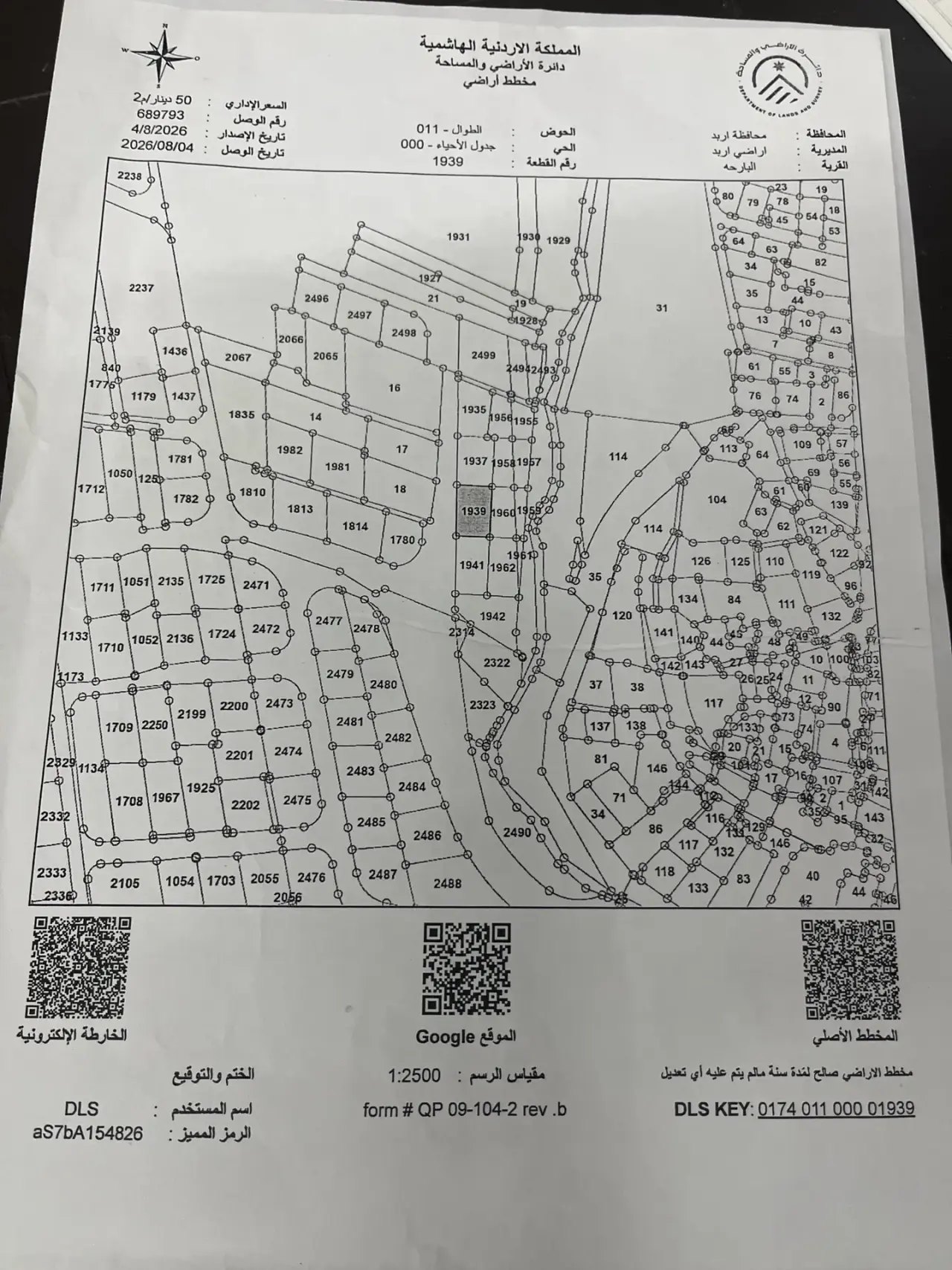 Land for sale in Al Barha – photo 4