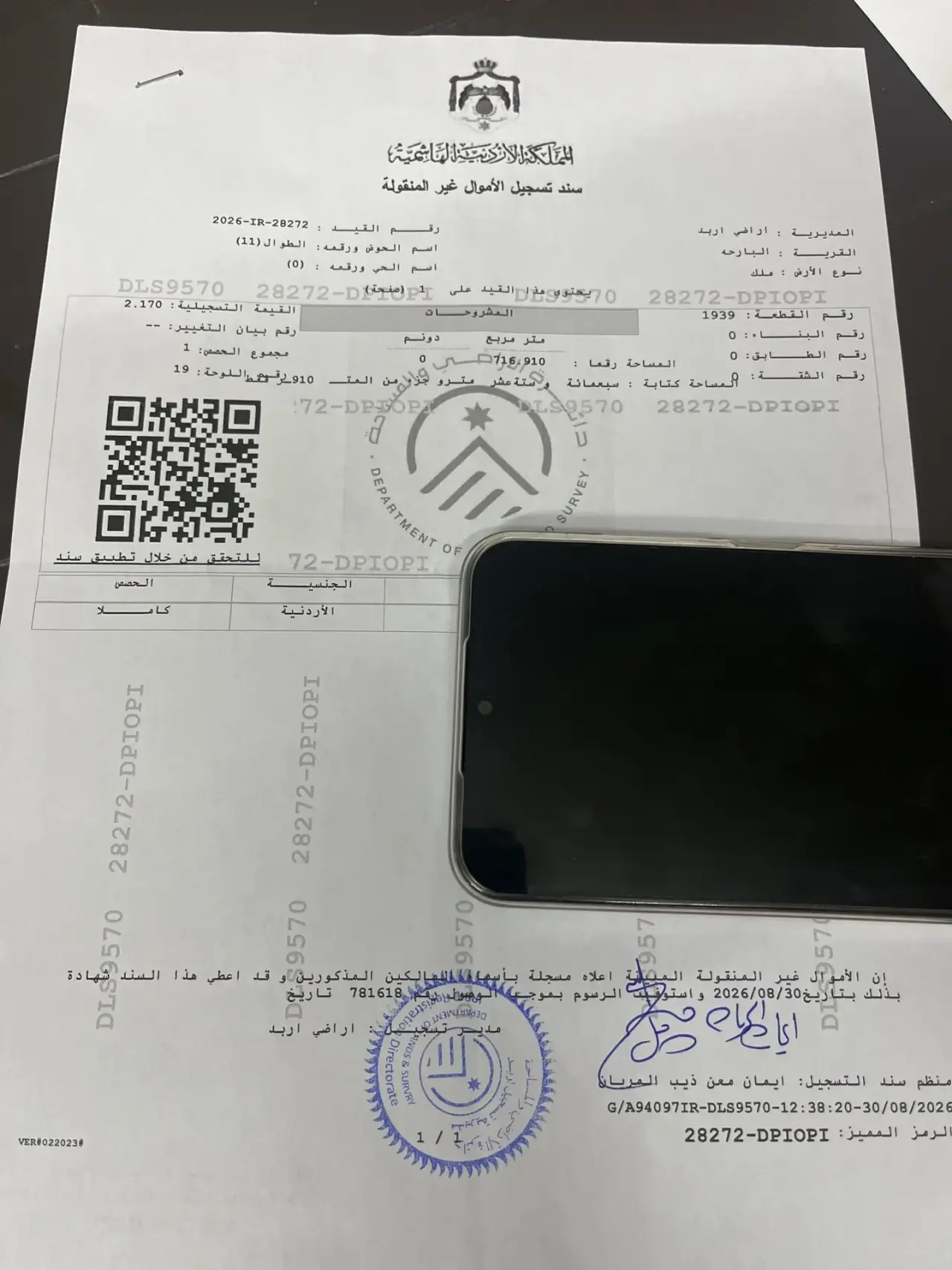 Land for sale in Al Barha – photo 5