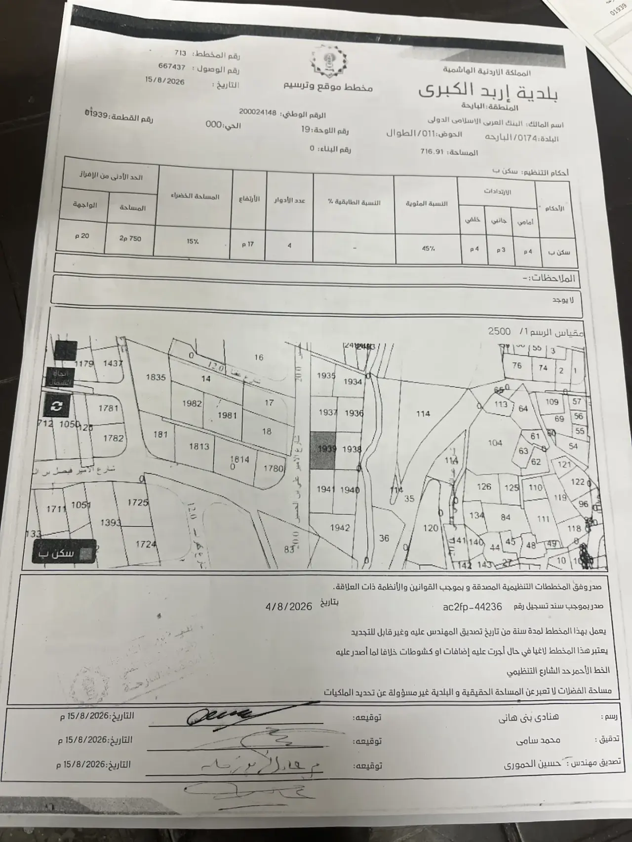 Land for sale in Al Barha – photo 3