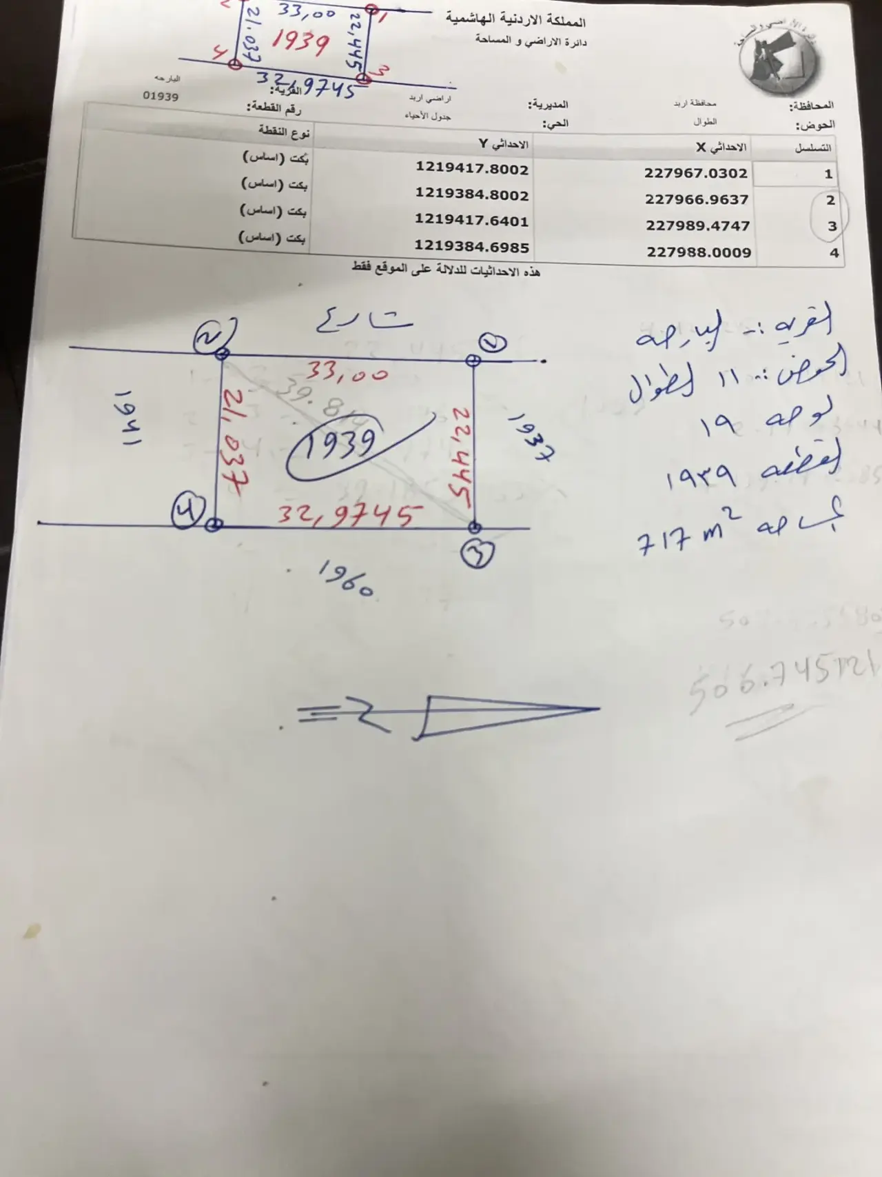 Hay Al Tawal, Al Barha: 716 m² residential plot with a 33 m frontage