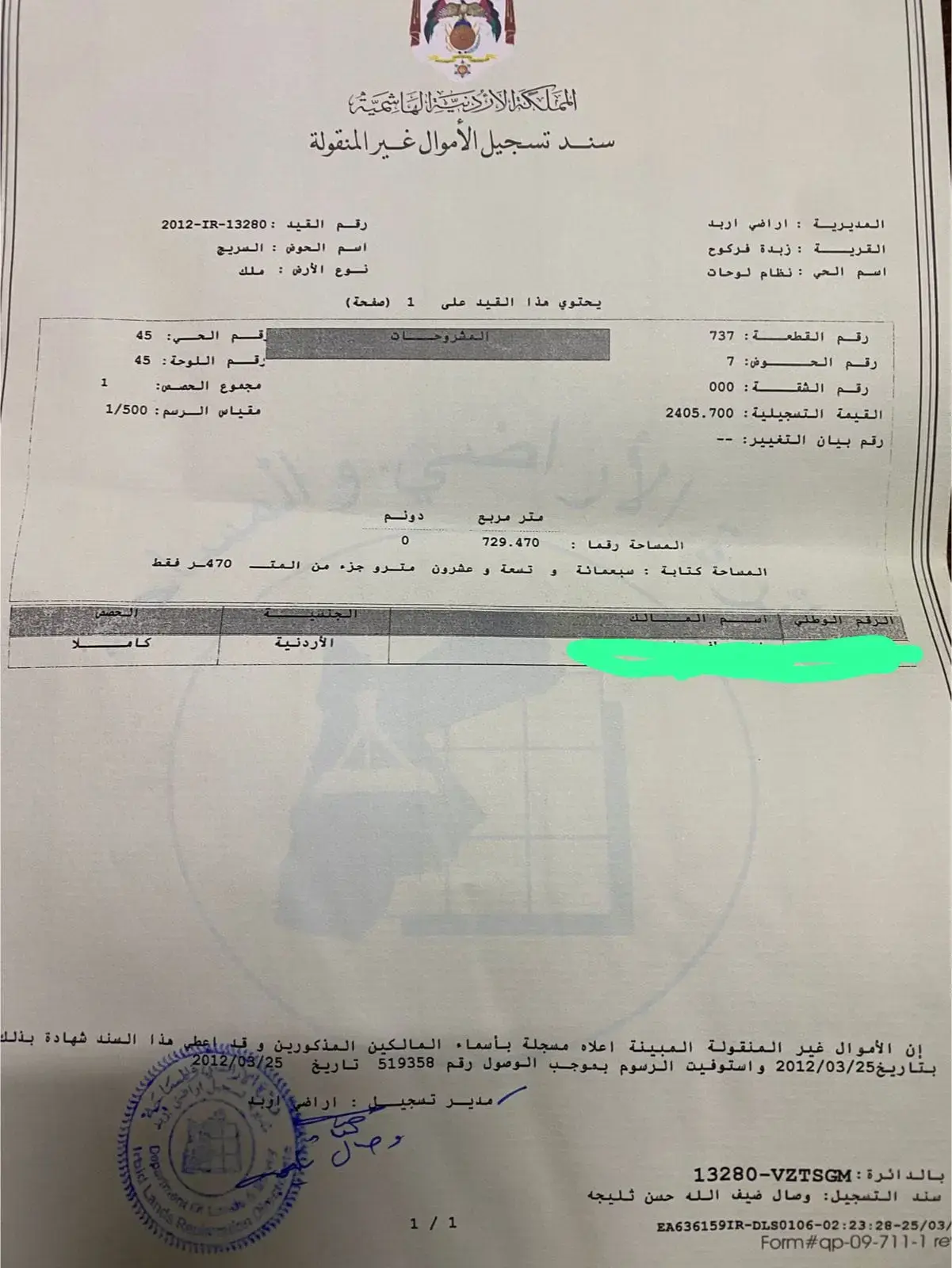 أرض للبيع في Zabda – صورة 4