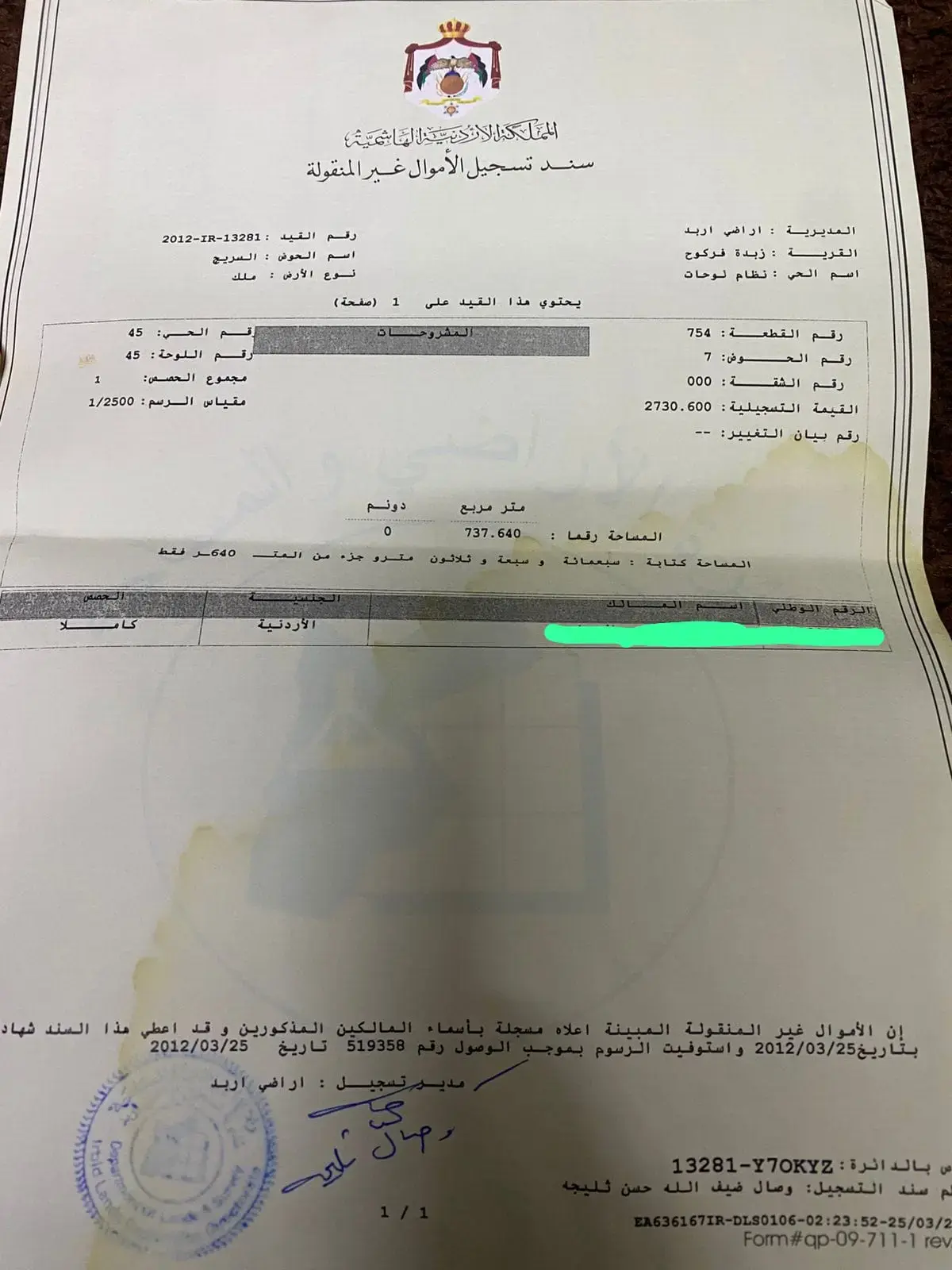 أرض للبيع في Zabda – صورة 5