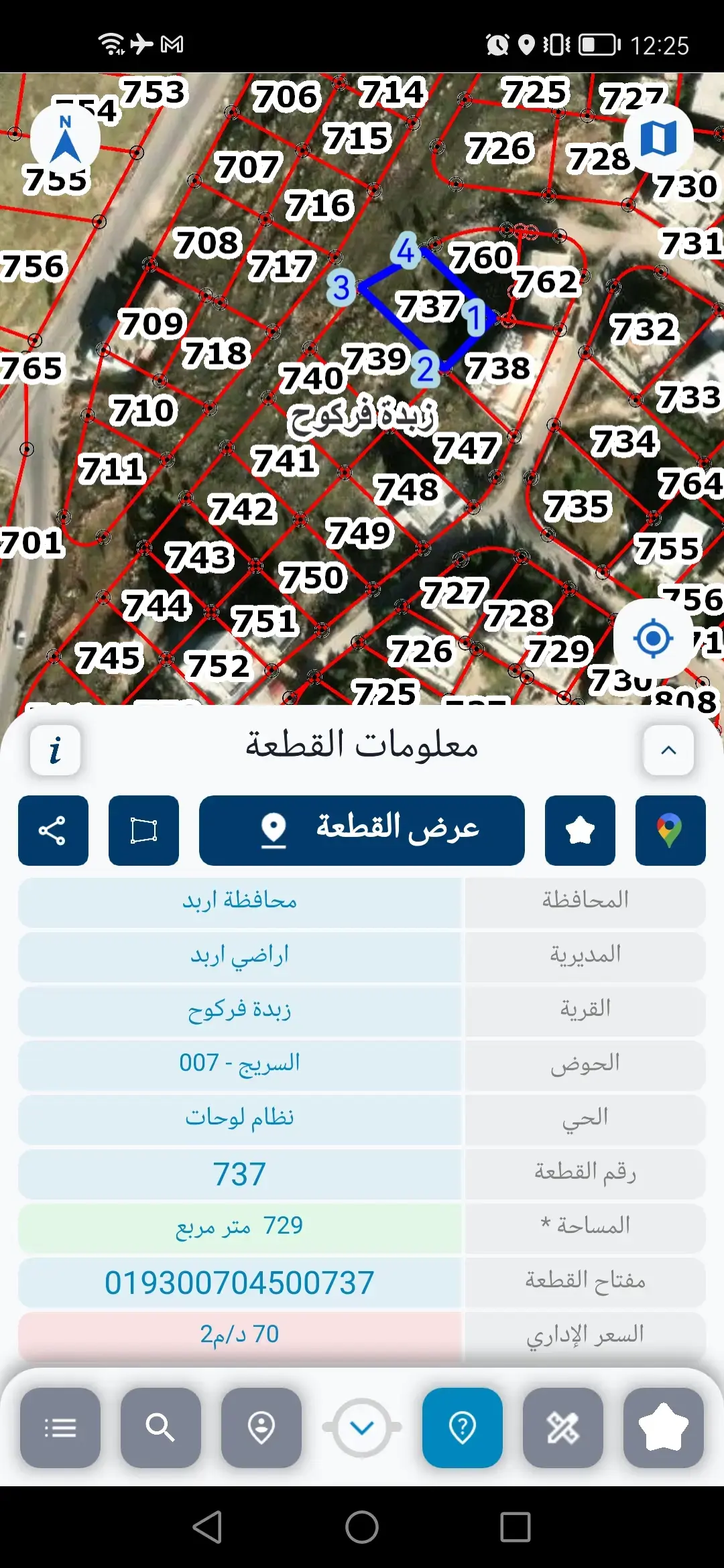 أرض سكنية 729 م² في زبدة فركوح كاش أو أقساط