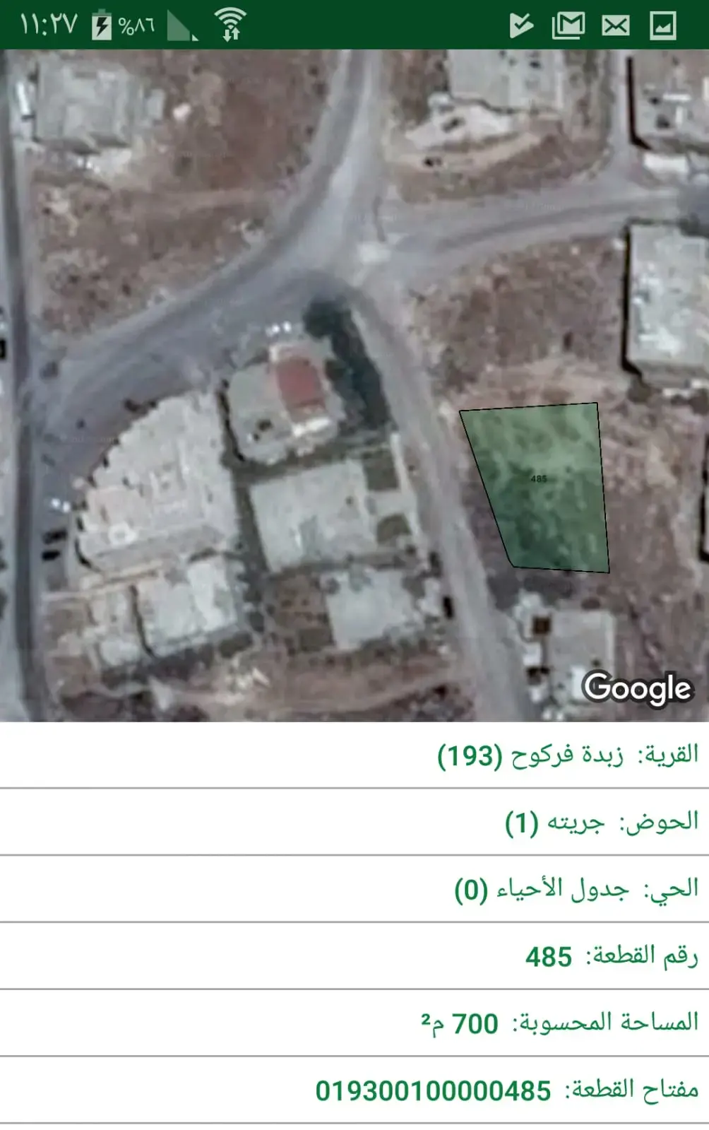 أرض 712 م² في زبدة فركوح على شارعين قرب المستشفيات وإربد مول