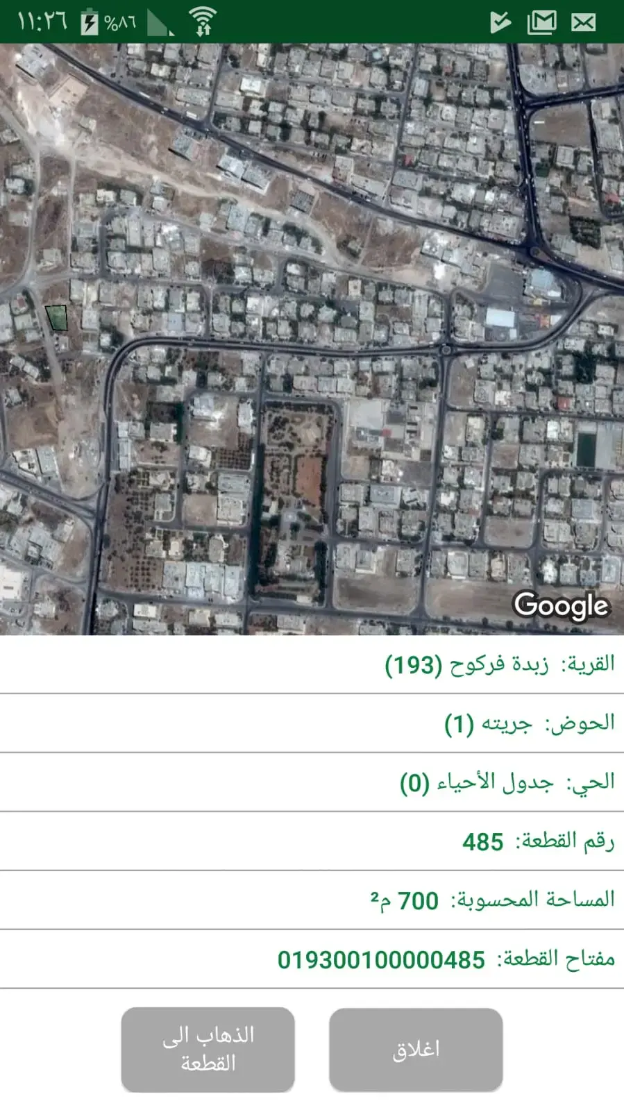 أرض للبيع في Zabda – صورة 2