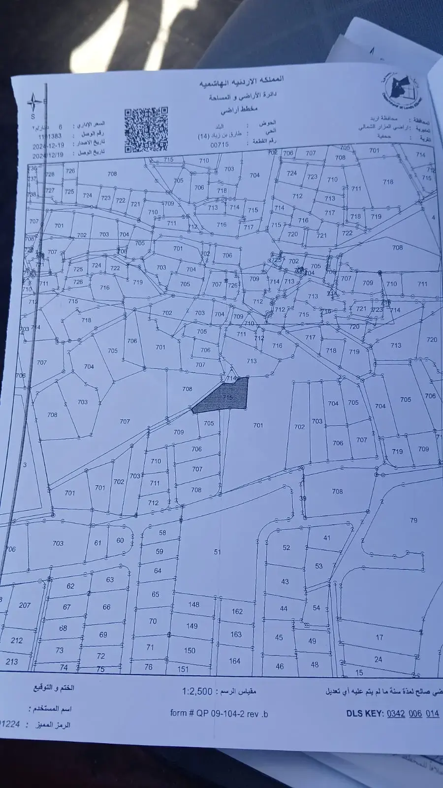 Land for sale in Al Mazar Al-Shamali – photo 5