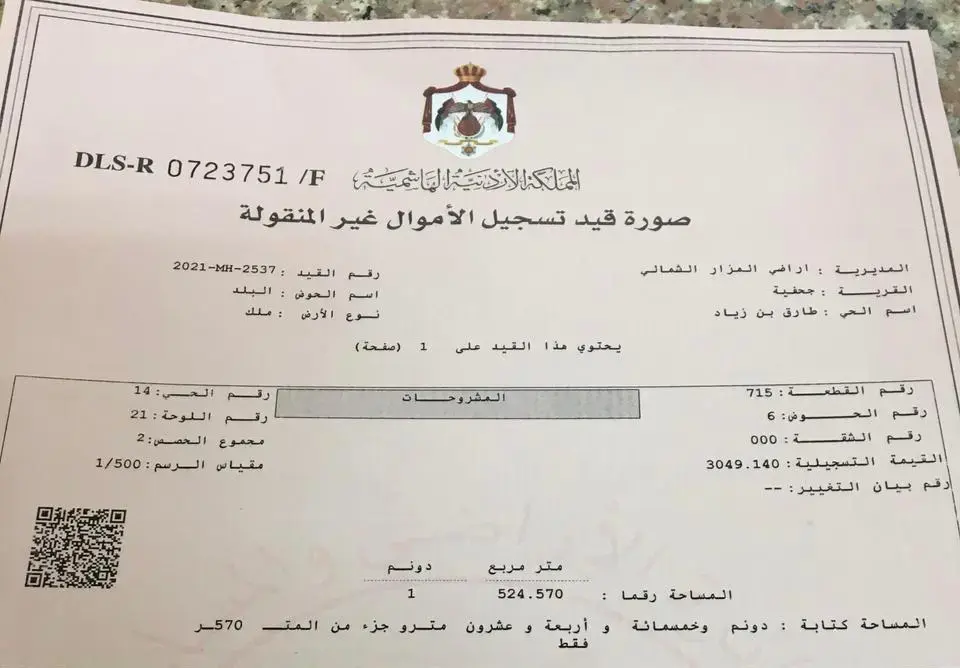Land for sale in Al Mazar Al-Shamali – photo 2