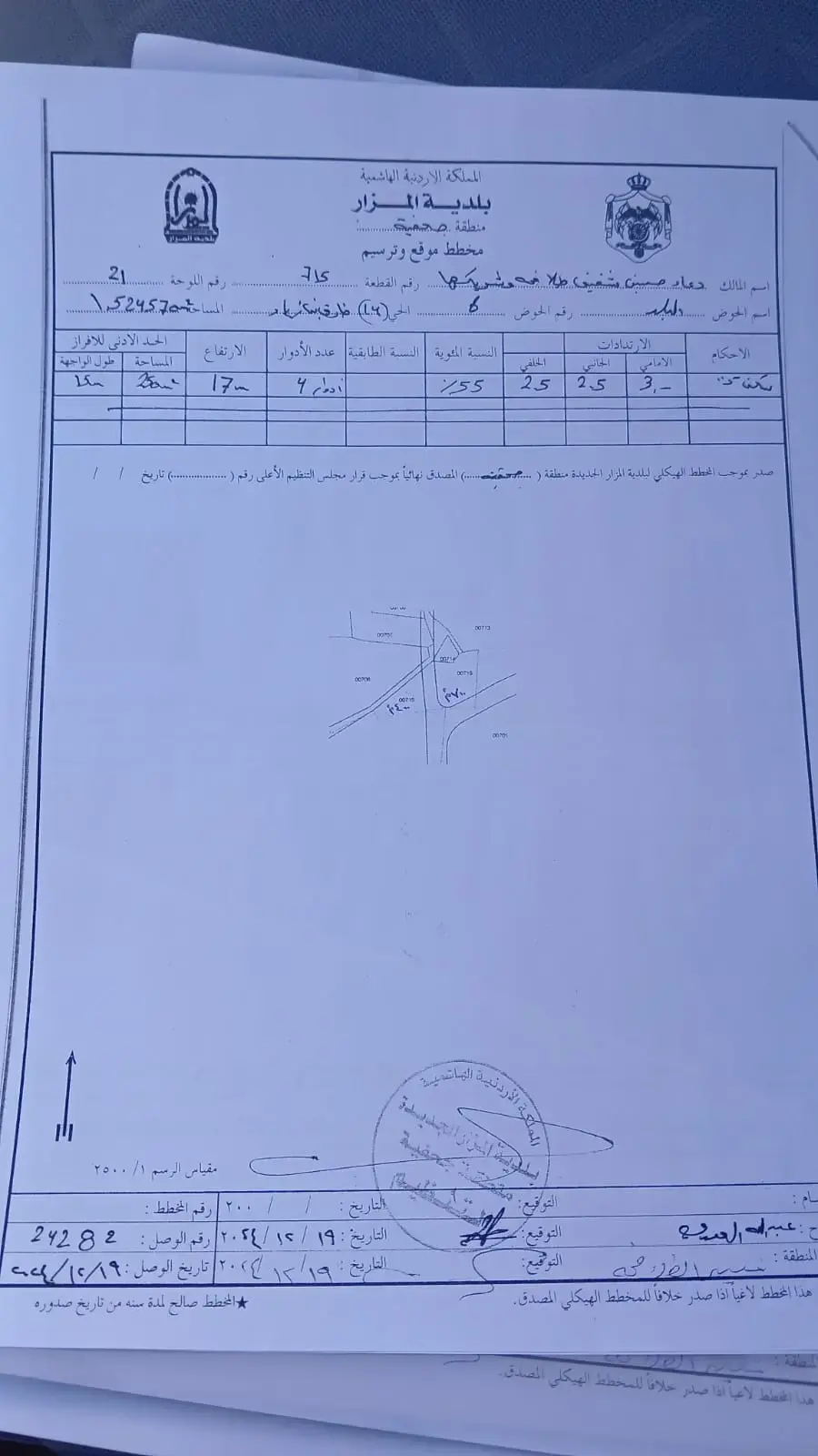 Land for sale in Al Mazar Al-Shamali – photo 6
