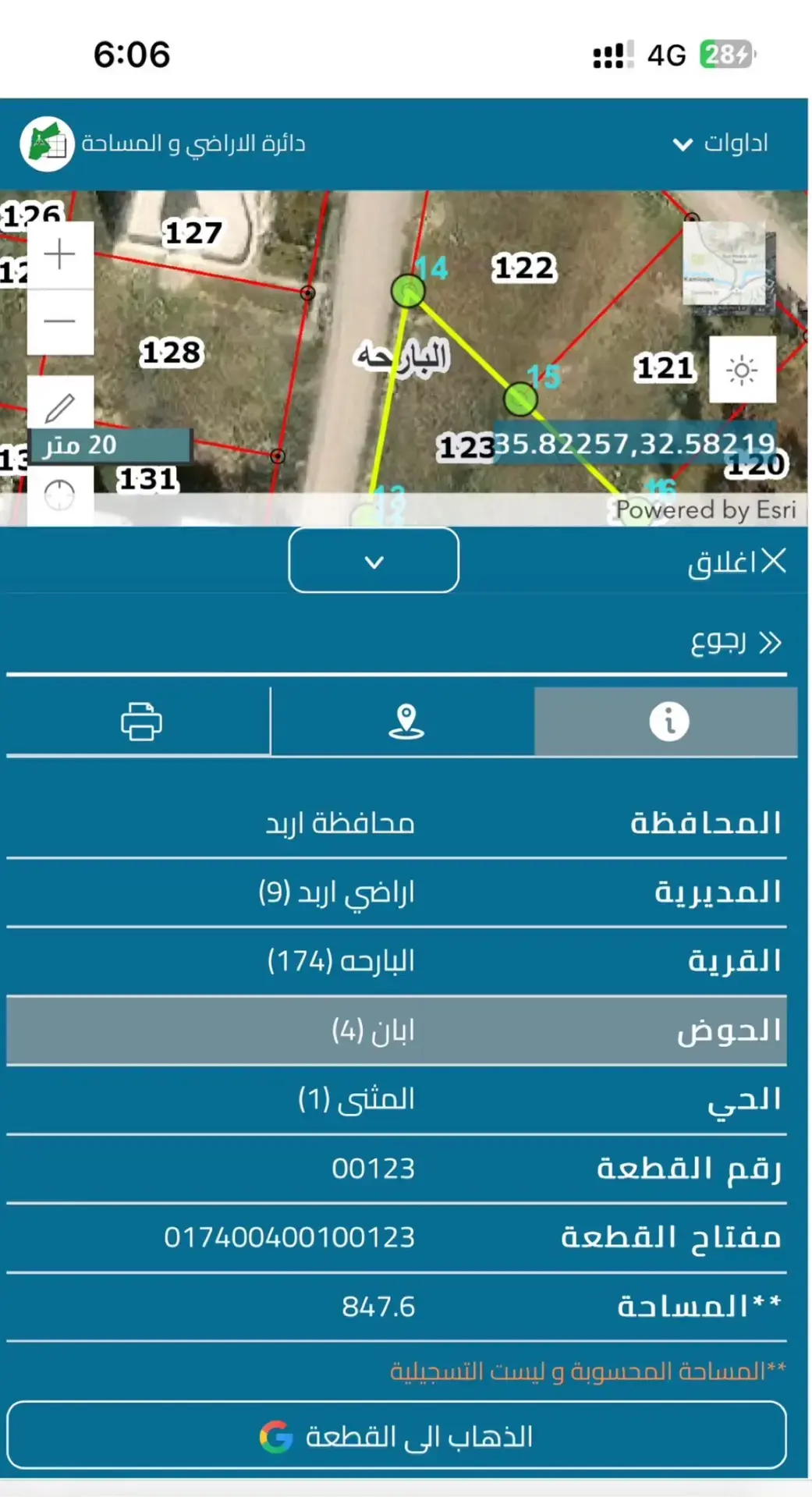 أرض للبيع في Aban – صورة 6