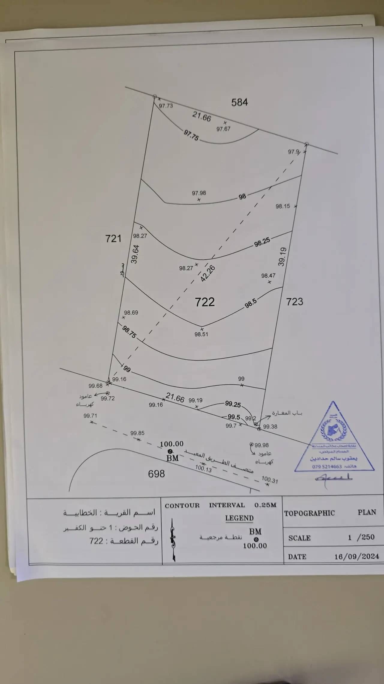 أرض للبيع في Madaba Center – صورة 6