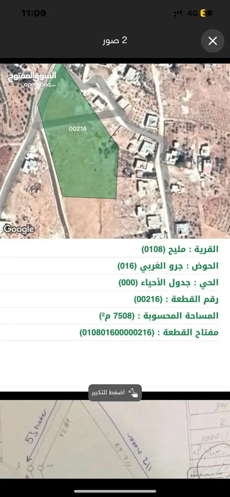 Land for sale in lob – photo 5