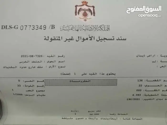 Land for sale in lob – photo 7