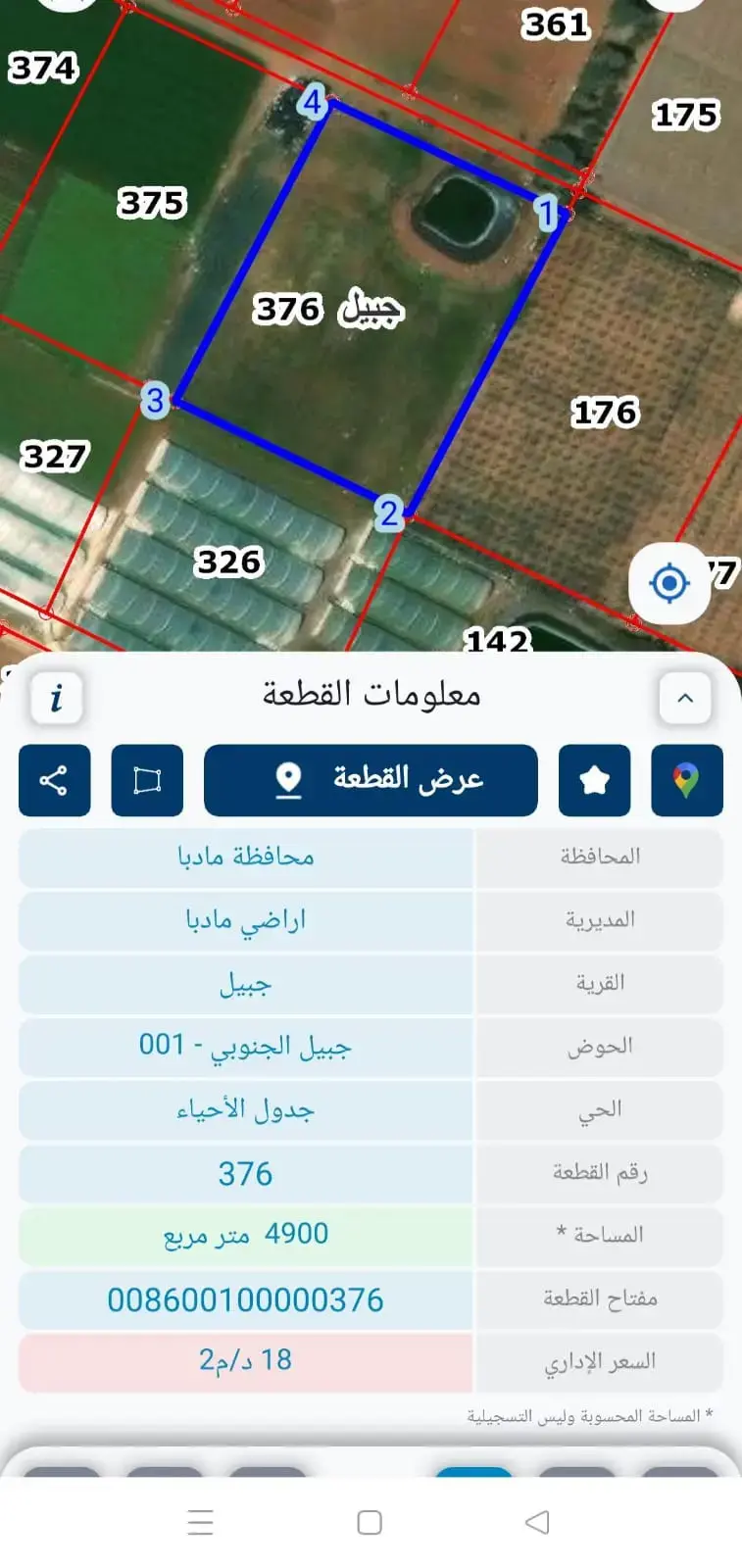 Land for sale in Al-Jbeil – photo 4