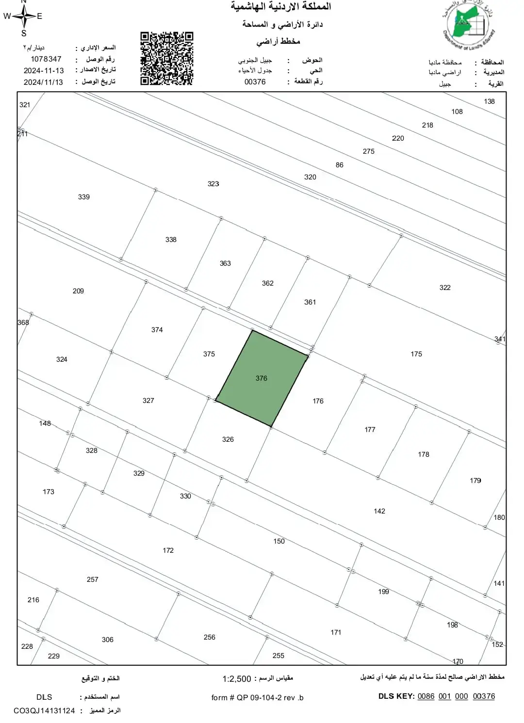 Land for sale in Al-Jbeil – photo 5