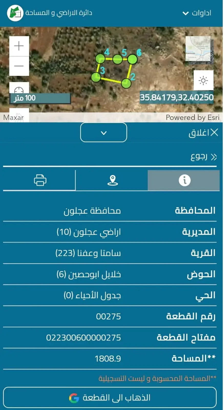 أرض للبيع في A'fna – صورة 6