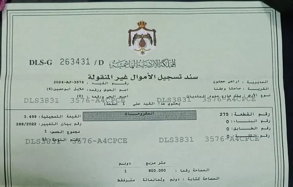 أرض للبيع في A'fna – صورة 7