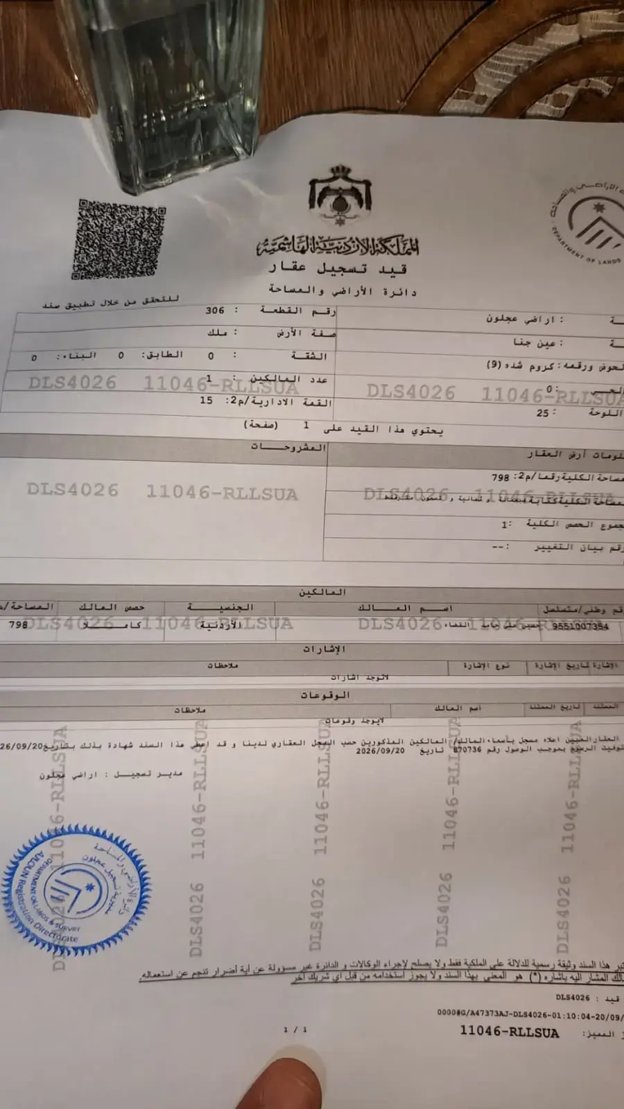 Land for sale in E'in Jana – photo 9