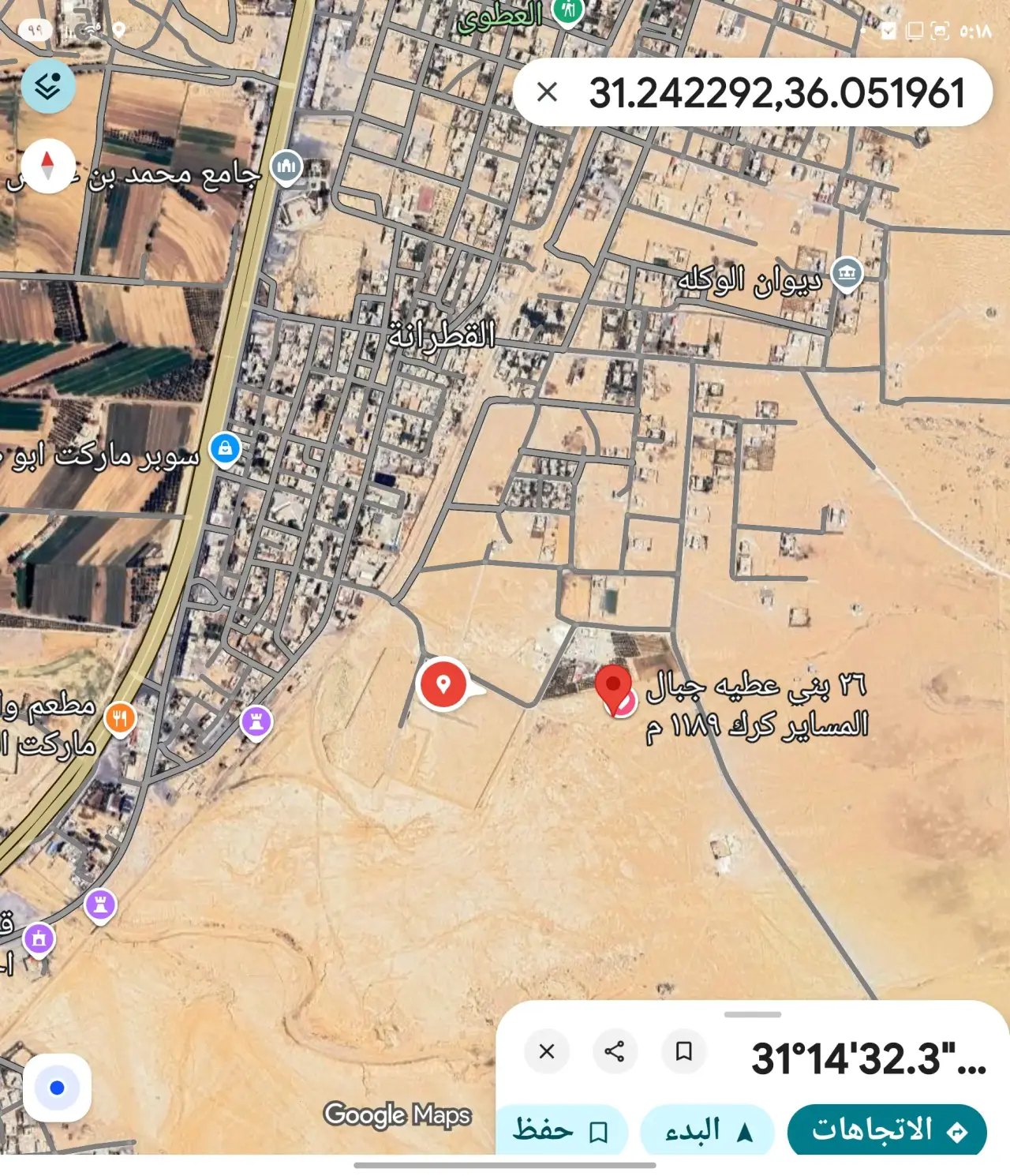 Land for sale in Al-Qatraneh – photo 5